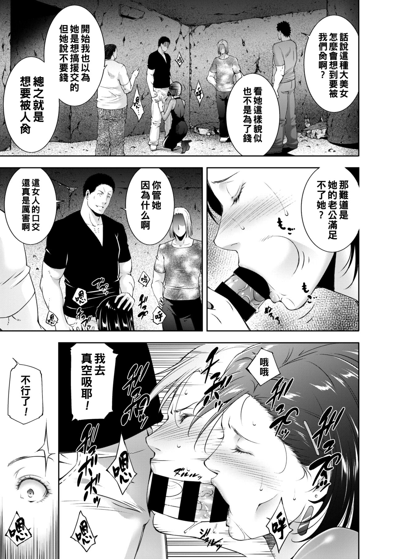 Watashi o Mitasu Saiaku no Houhou  page 9 full