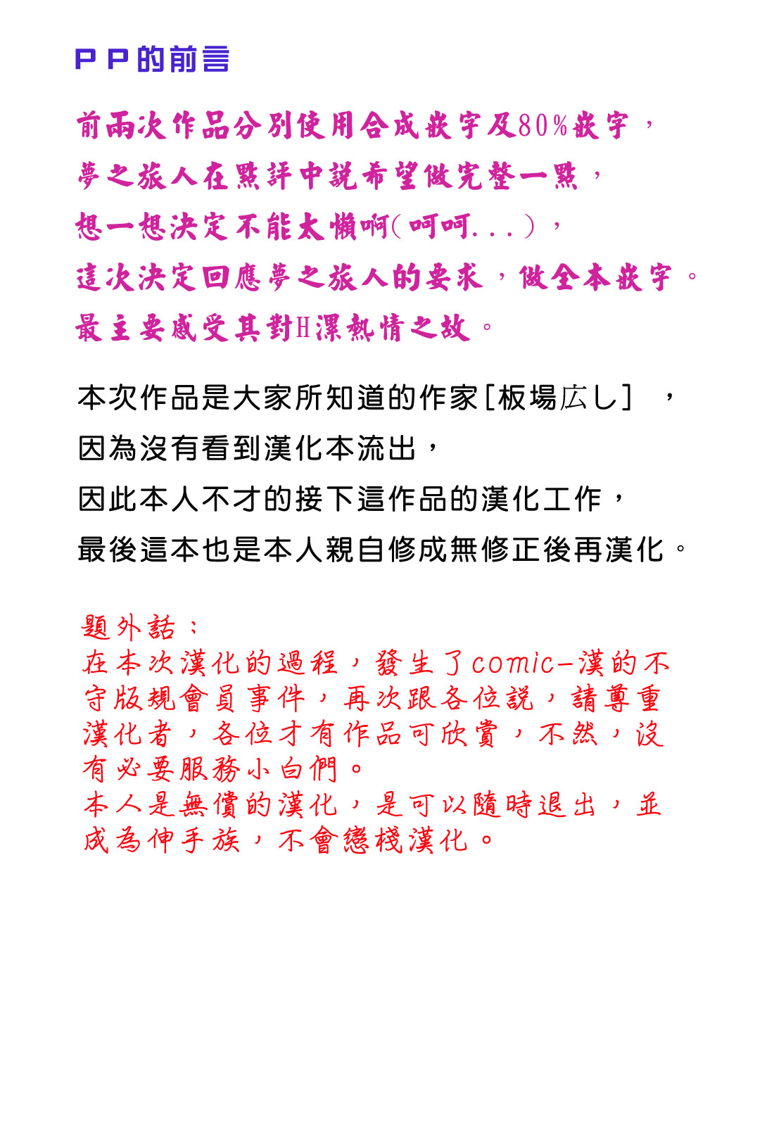 Shirujyou page 1 full