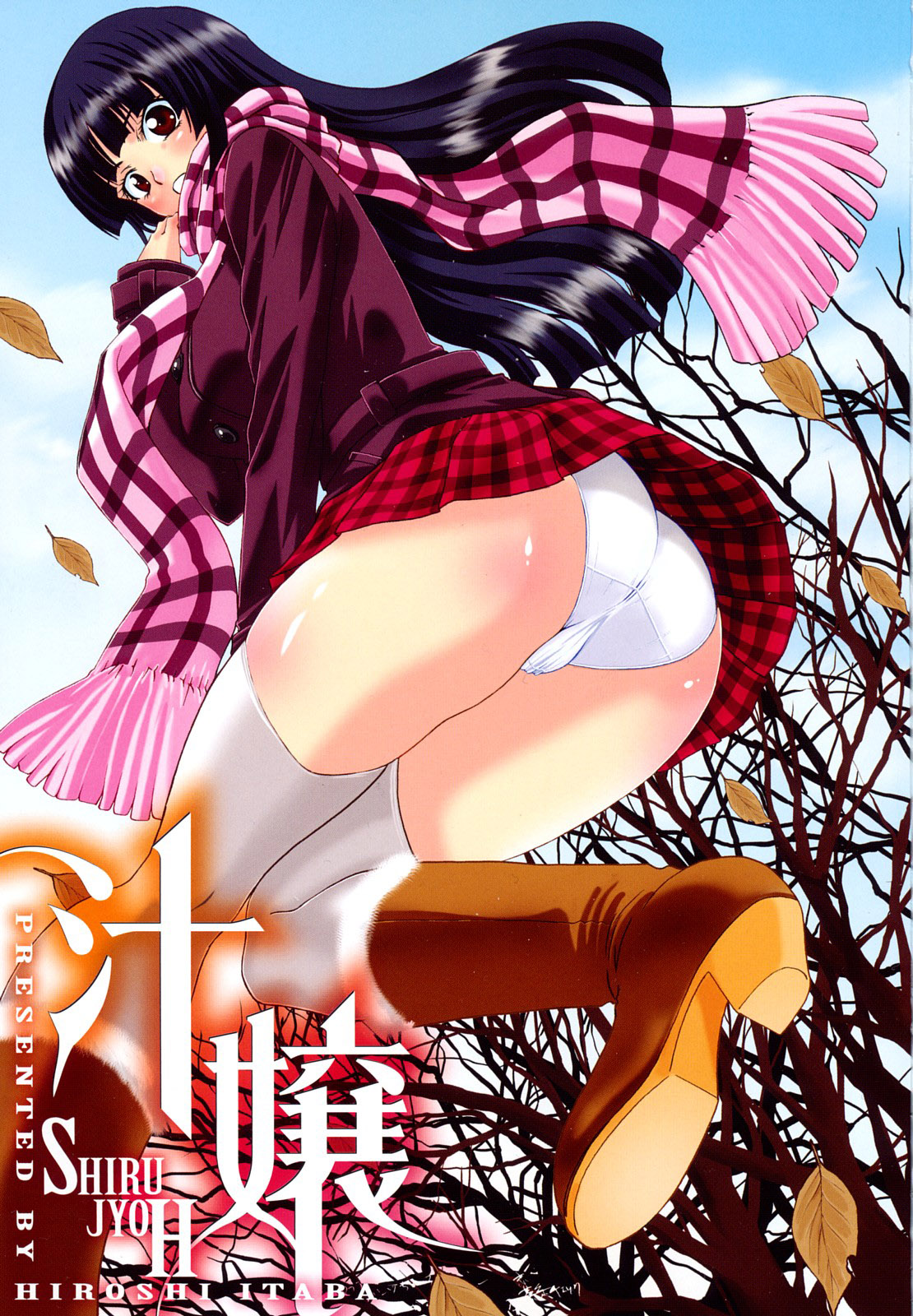 Shirujyou page 6 full