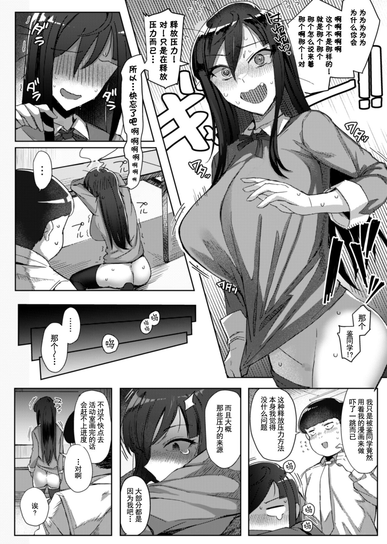 Kyoumi Shinshin Kagami-san page 10 full
