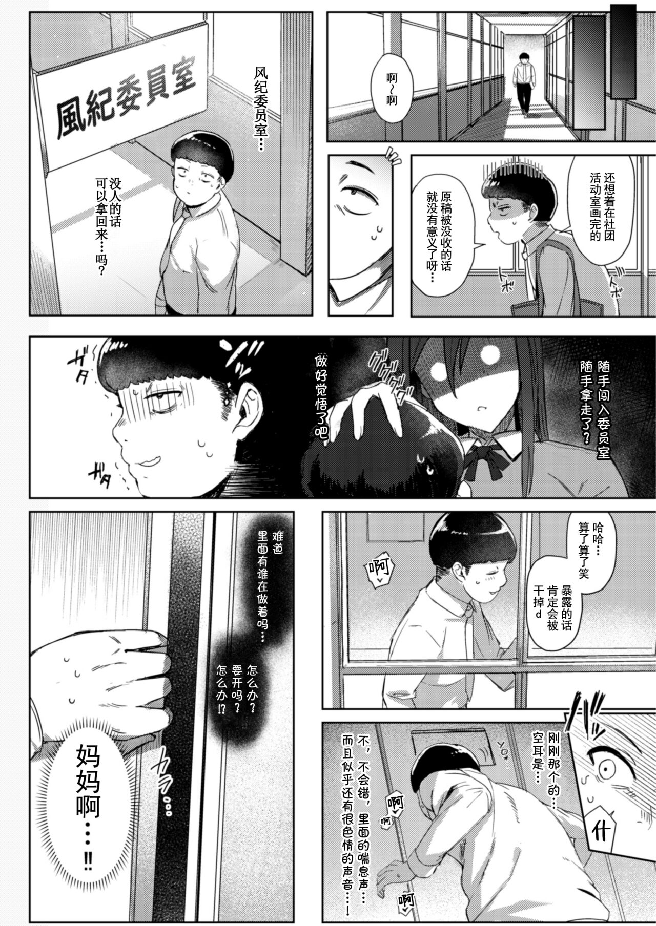 Kyoumi Shinshin Kagami-san page 6 full