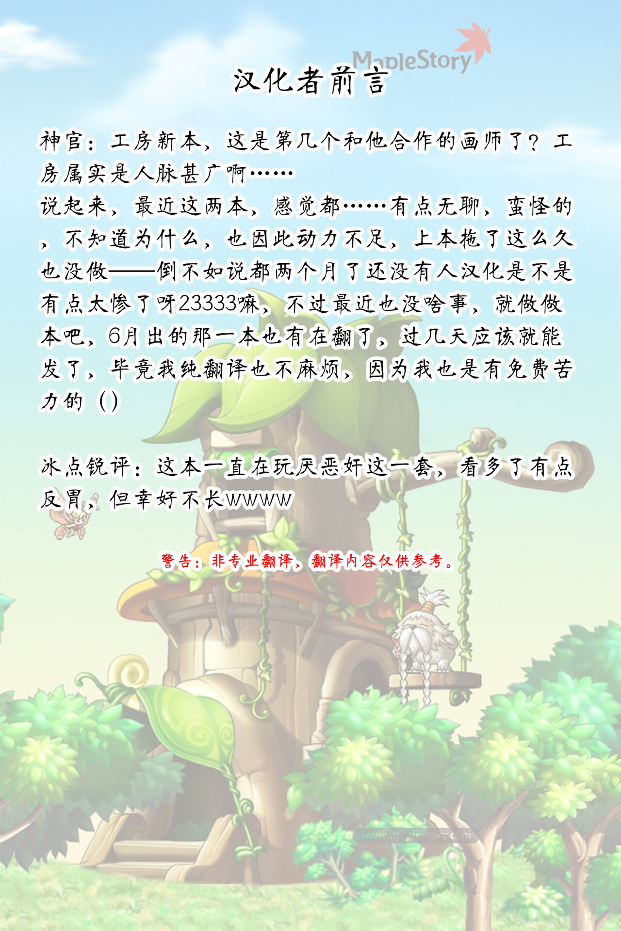 Shiriai ga Dakeru Fuuzoku EX Katte ni Fuuzokujou ni Sareta Anoko wa, Kyousei Gohoushi Yoyakuzumi | 能与熟人缠绵风流的风俗店 擅自被变成风俗娘的那个女孩子、已经强制预定侍奉完毕了♪ page 2 full