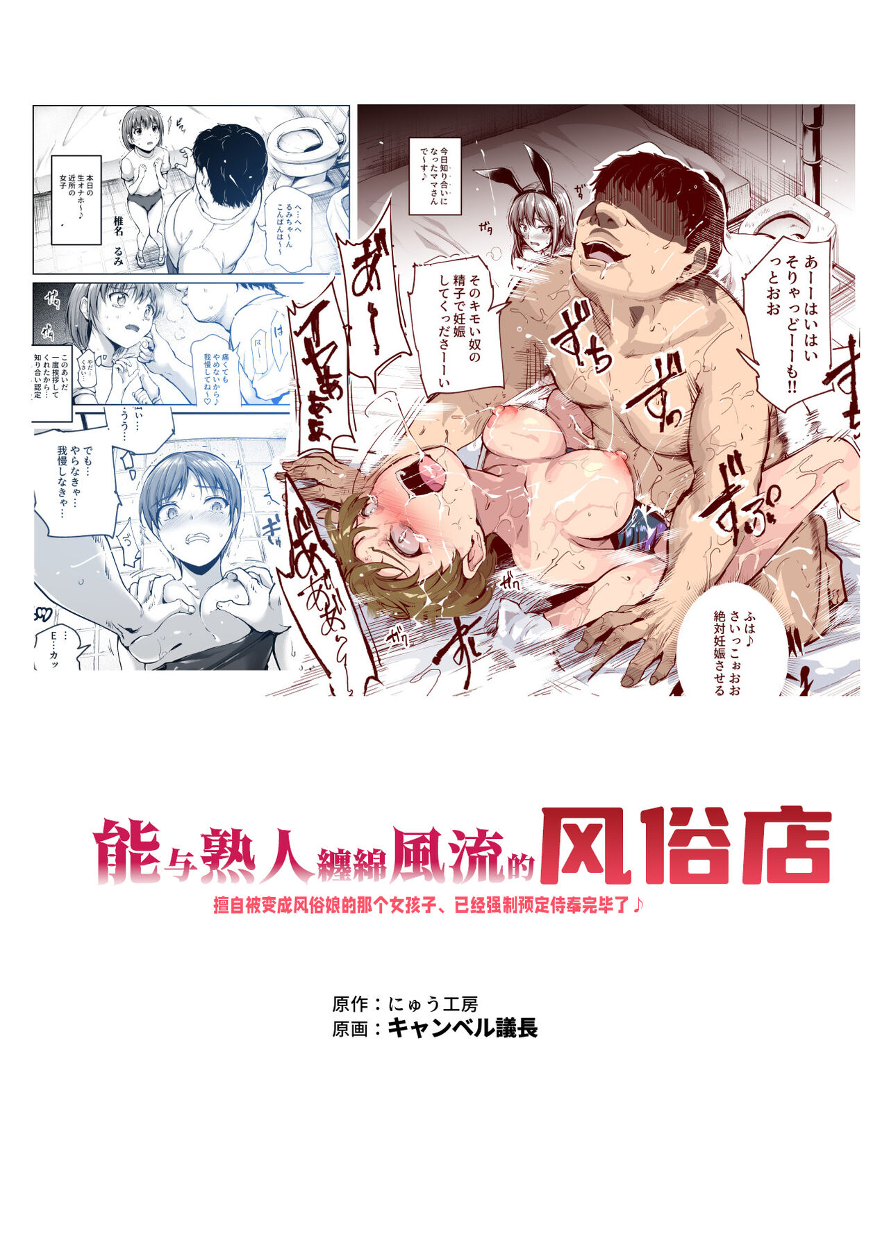 Shiriai ga Dakeru Fuuzoku EX Katte ni Fuuzokujou ni Sareta Anoko wa, Kyousei Gohoushi Yoyakuzumi | 能与熟人缠绵风流的风俗店 擅自被变成风俗娘的那个女孩子、已经强制预定侍奉完毕了♪ page 3 full