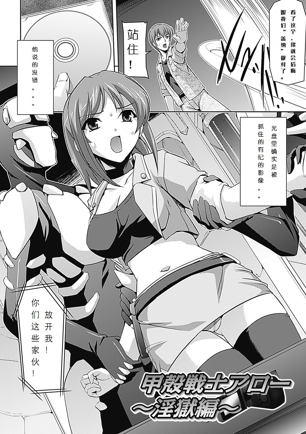 Mesubuta End page 4 full