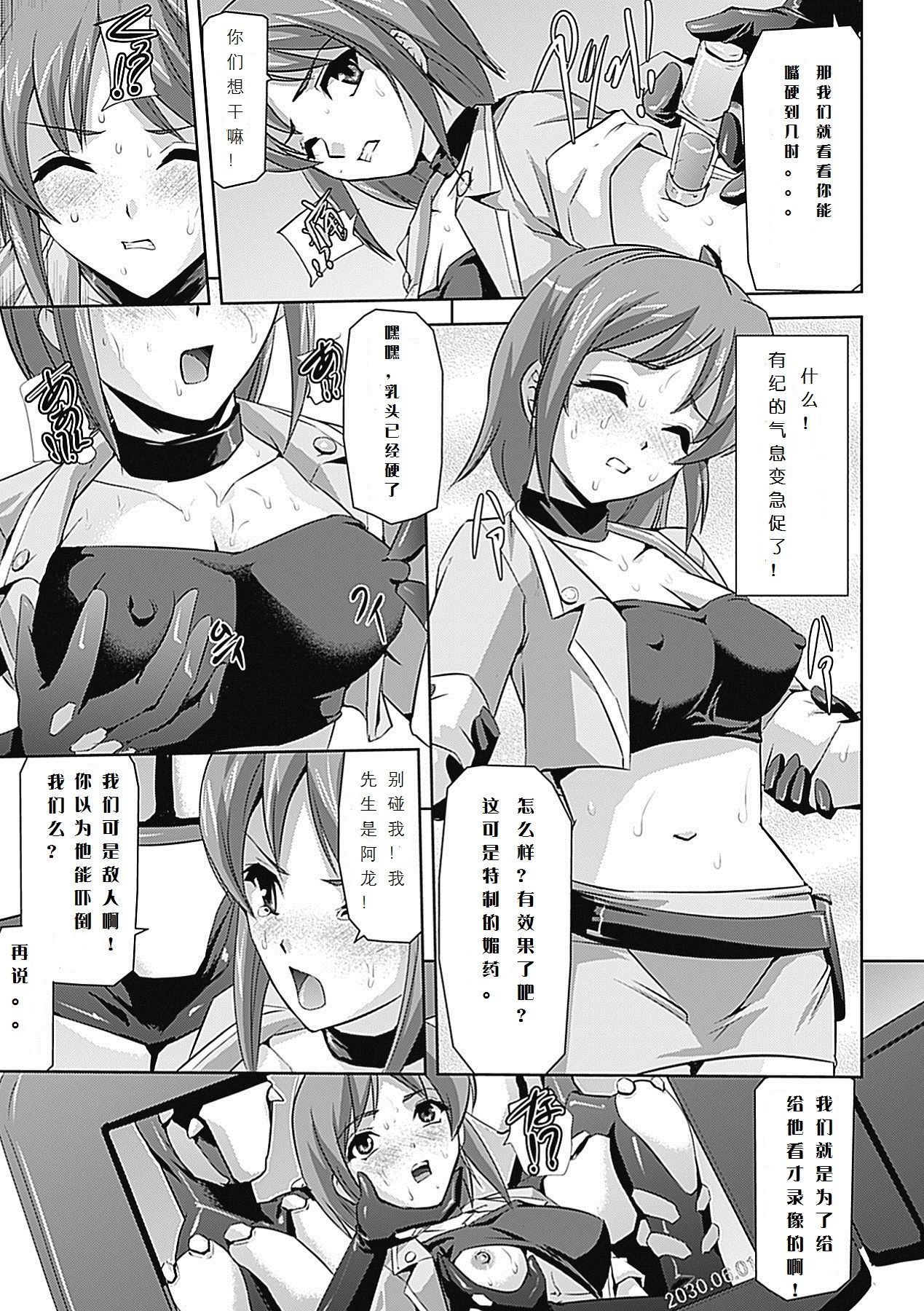 Mesubuta End page 5 full