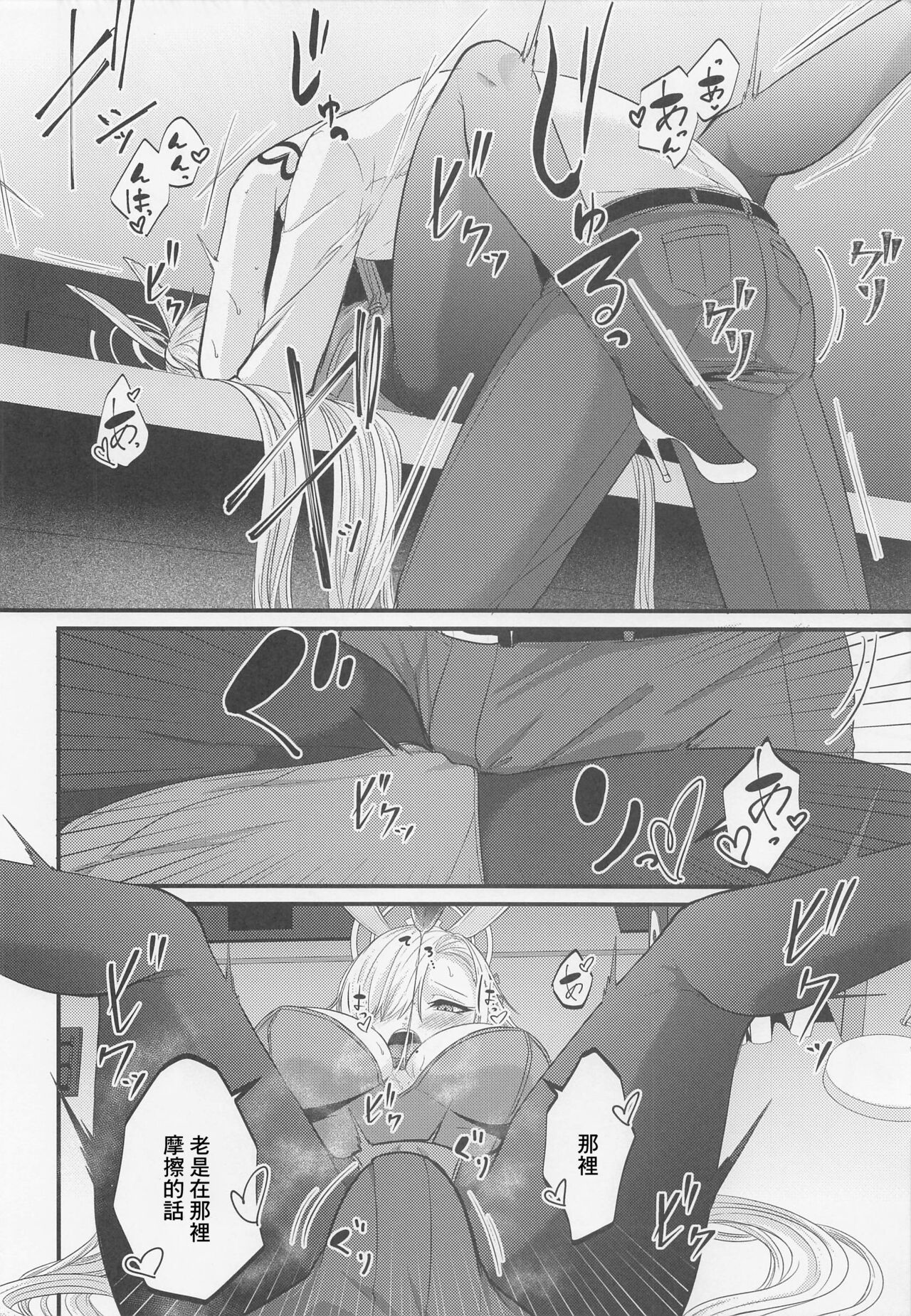 Asuna Bunny with Chocolate - Let's play hide-and-seek page 5 full