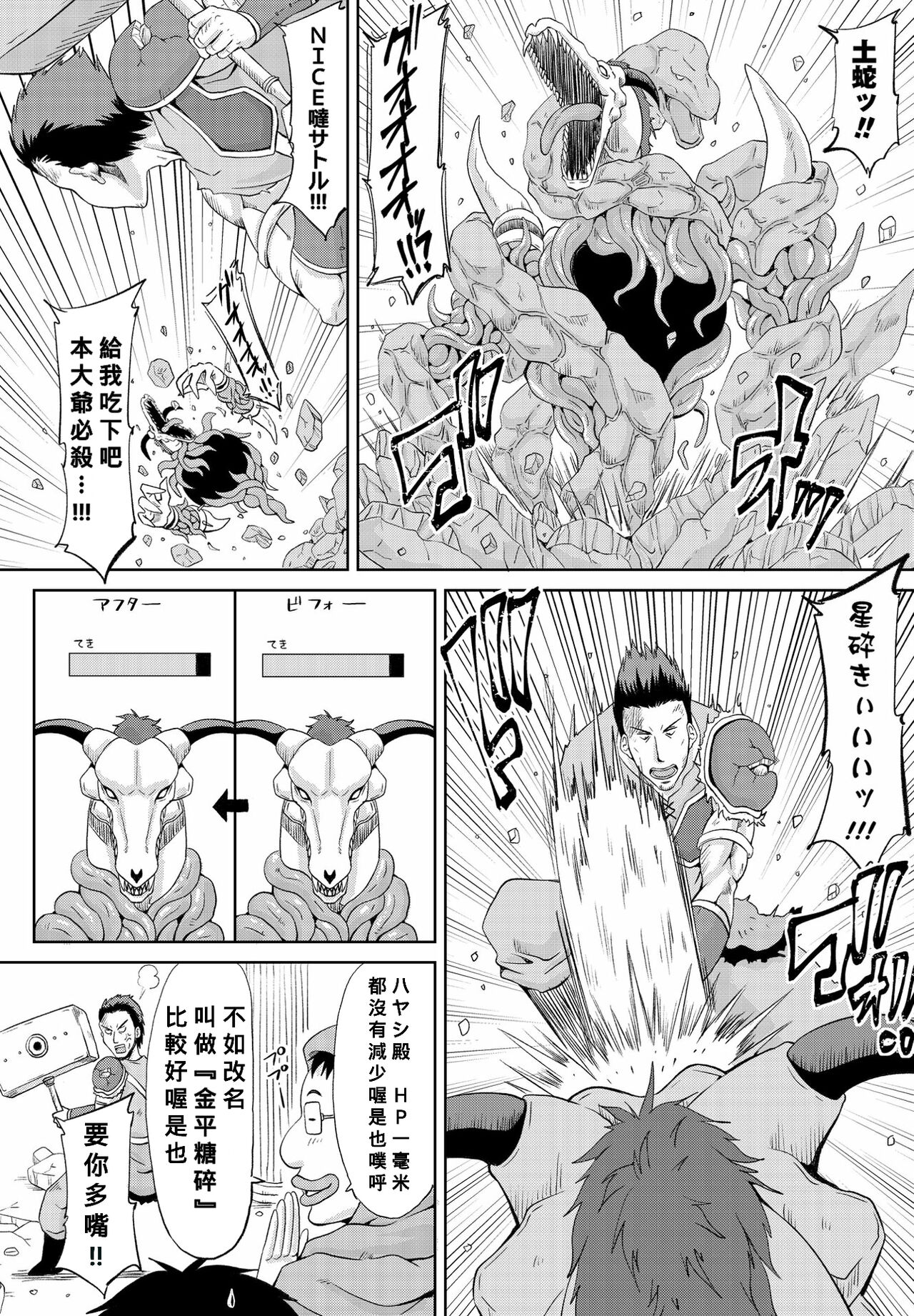 Itoko Knight Episode: 3 page 2 full