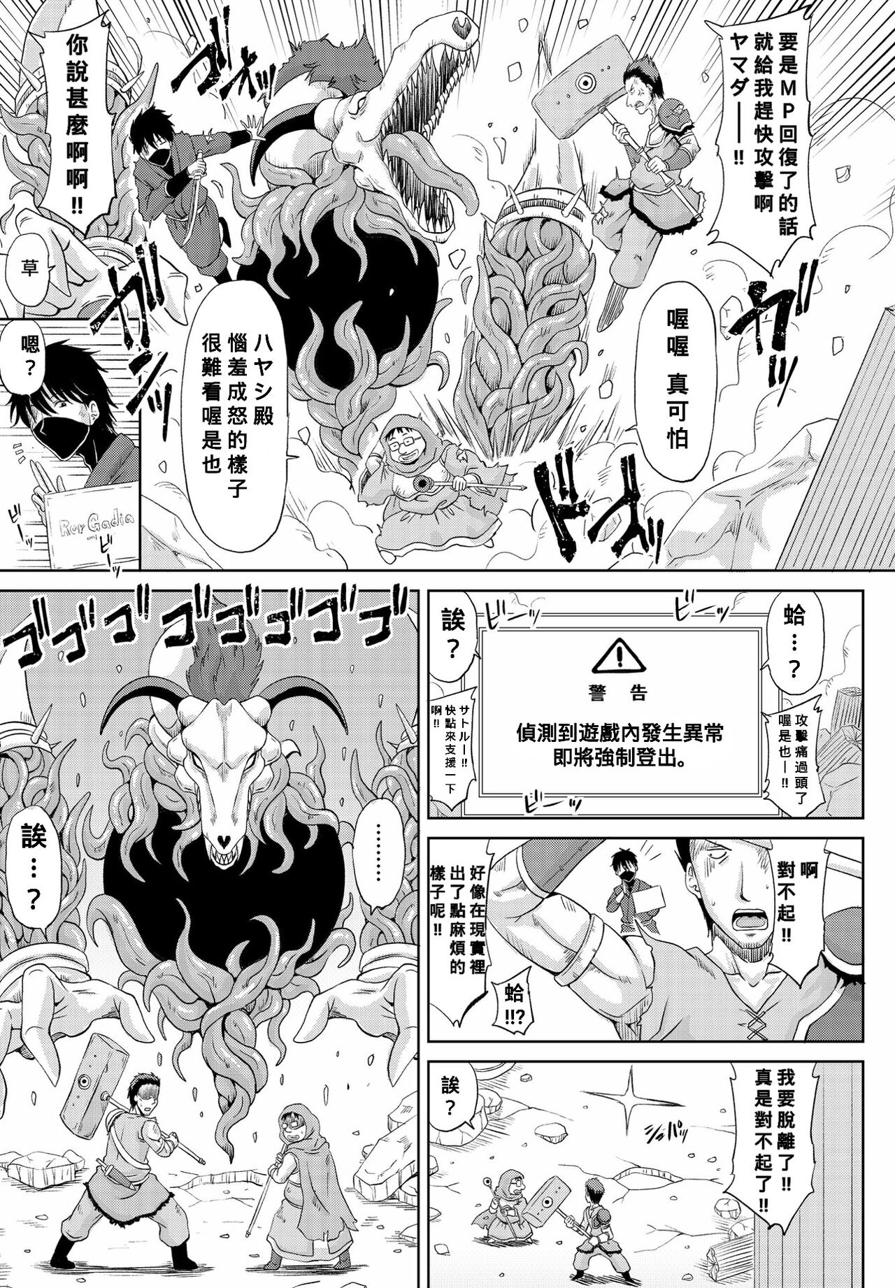 Itoko Knight Episode: 3 page 3 full