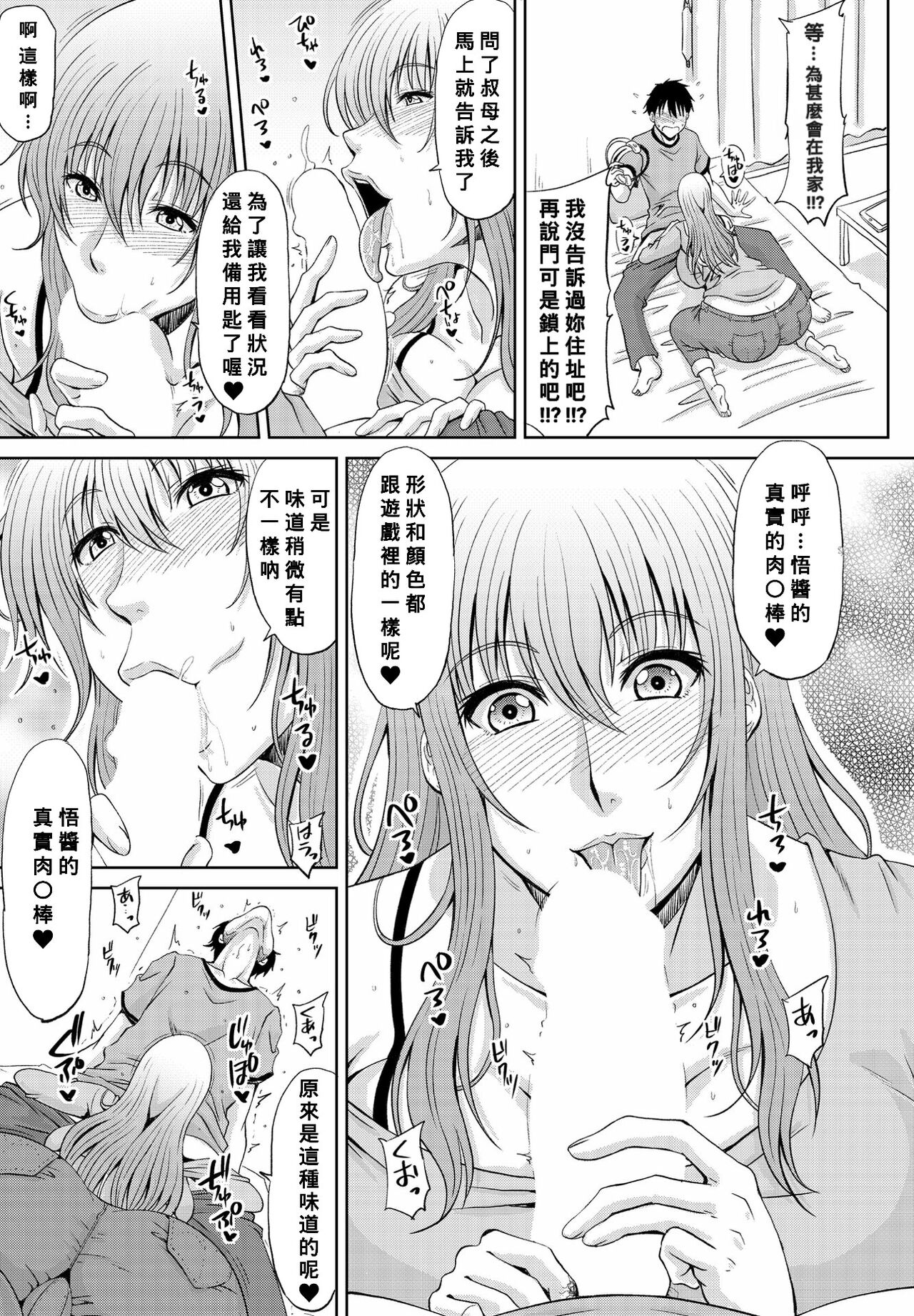 Itoko Knight Episode: 3 page 5 full