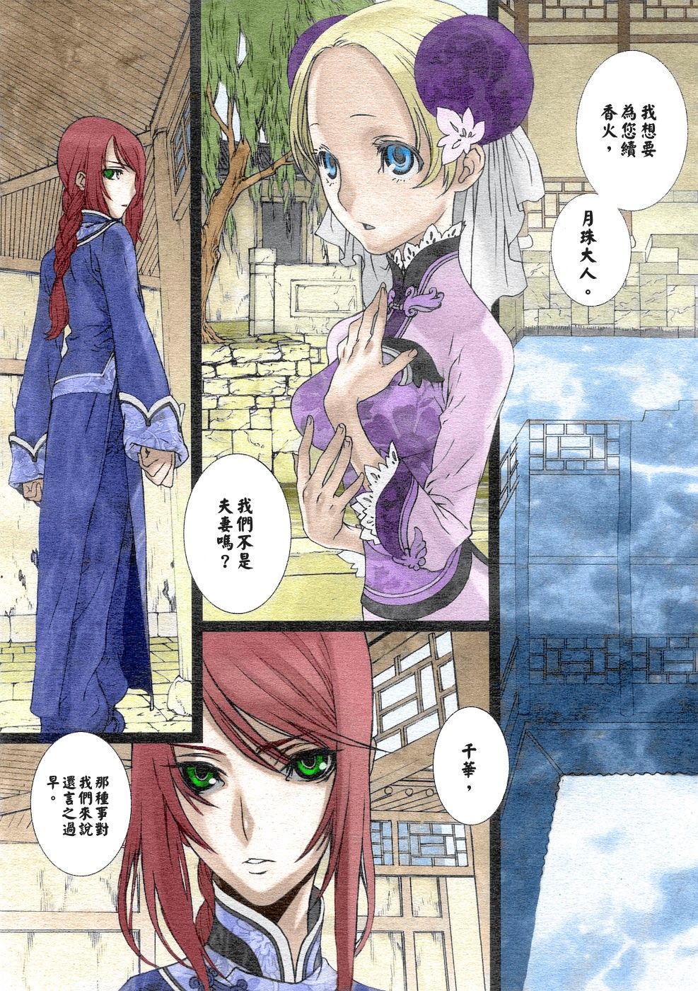 Sakuranbo Yuugi page 1 full