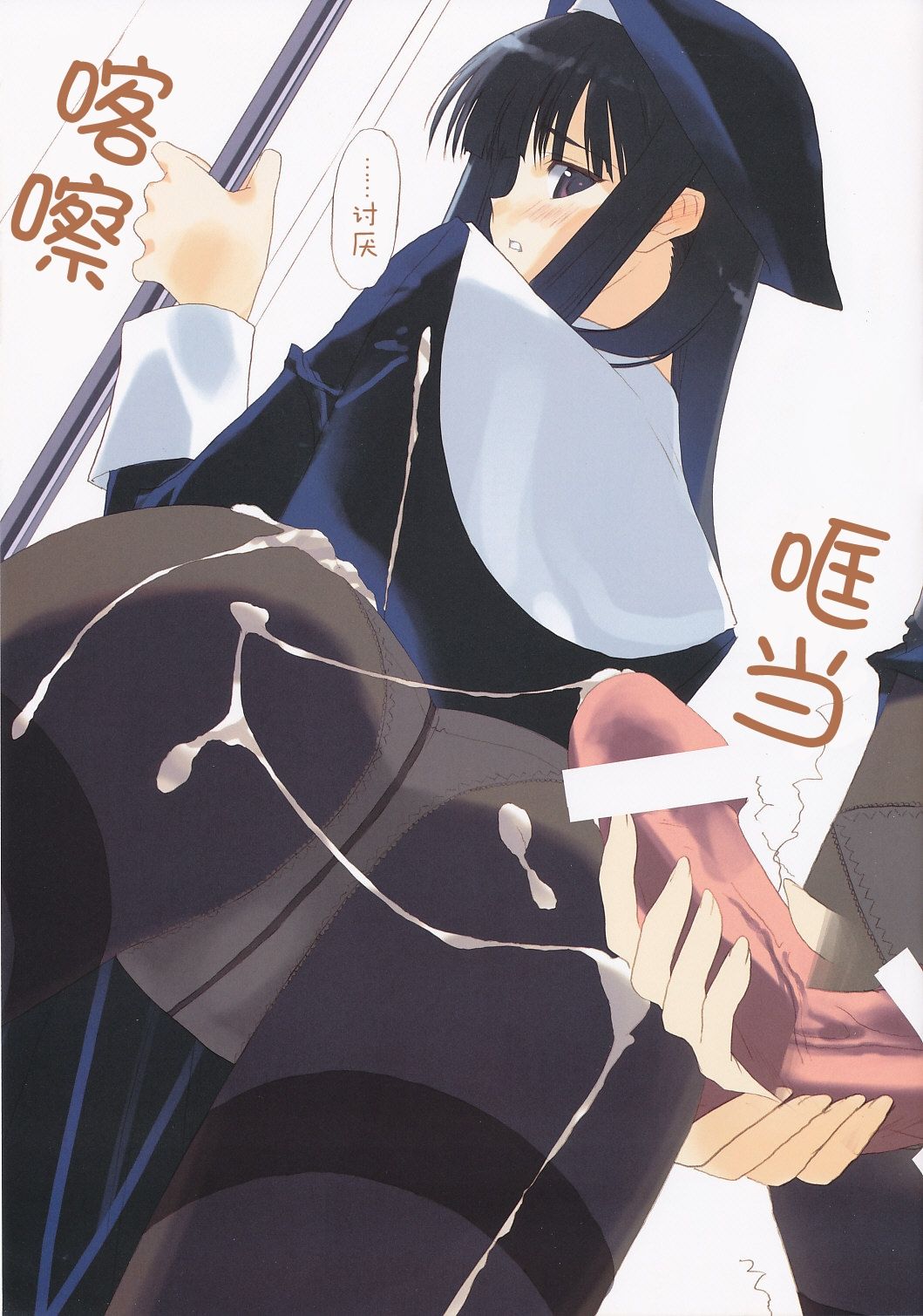 eroquisse page 3 full