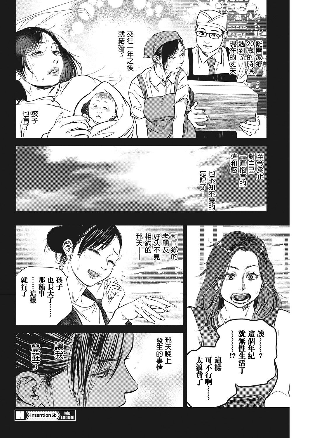 Intention #5b+5c page 4 full