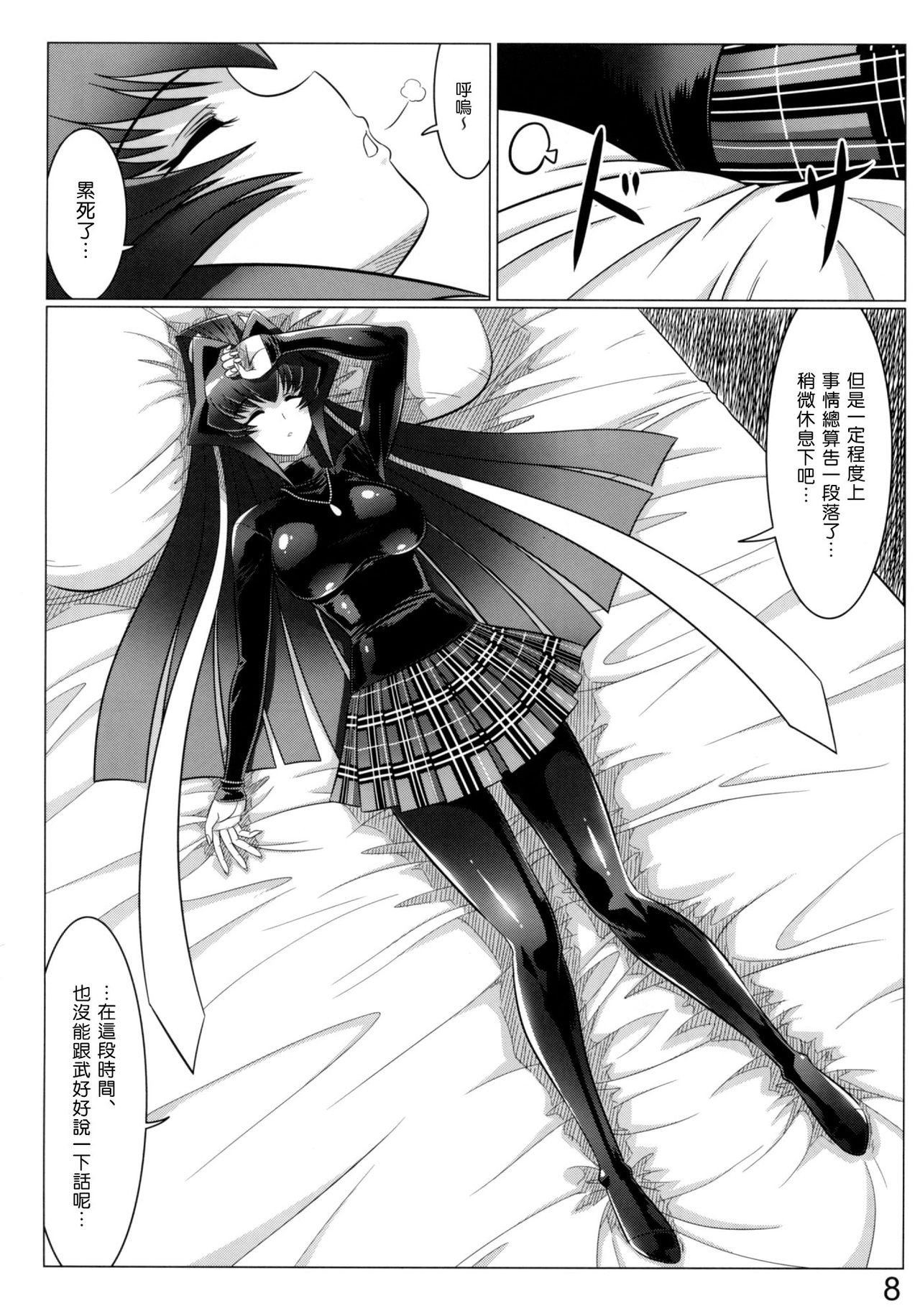 Midnight Terrorist page 9 full