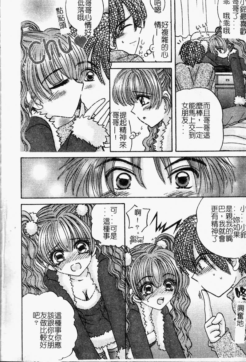 Kuchibiru Aibu page 10 full