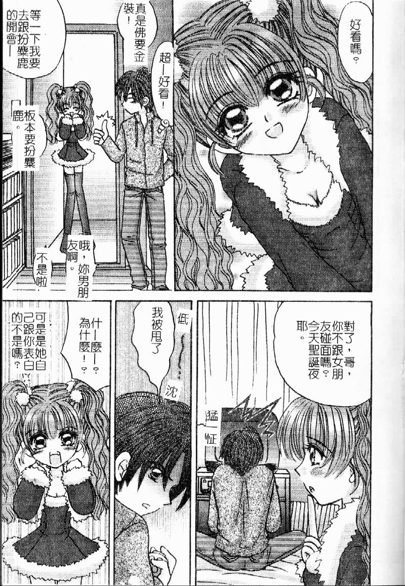 Kuchibiru Aibu page 7 full