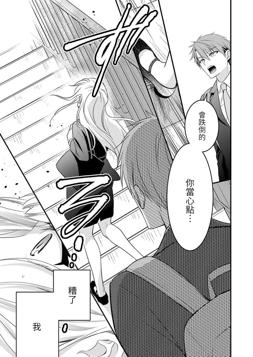 kusareen no aitsu to i sekai tensei shitara beddo de torotoro ni daka re teru saichūdeshita | 和冤家一来到异世界 就正好在床上进行着不可描述之事 1-3 end page 5 full