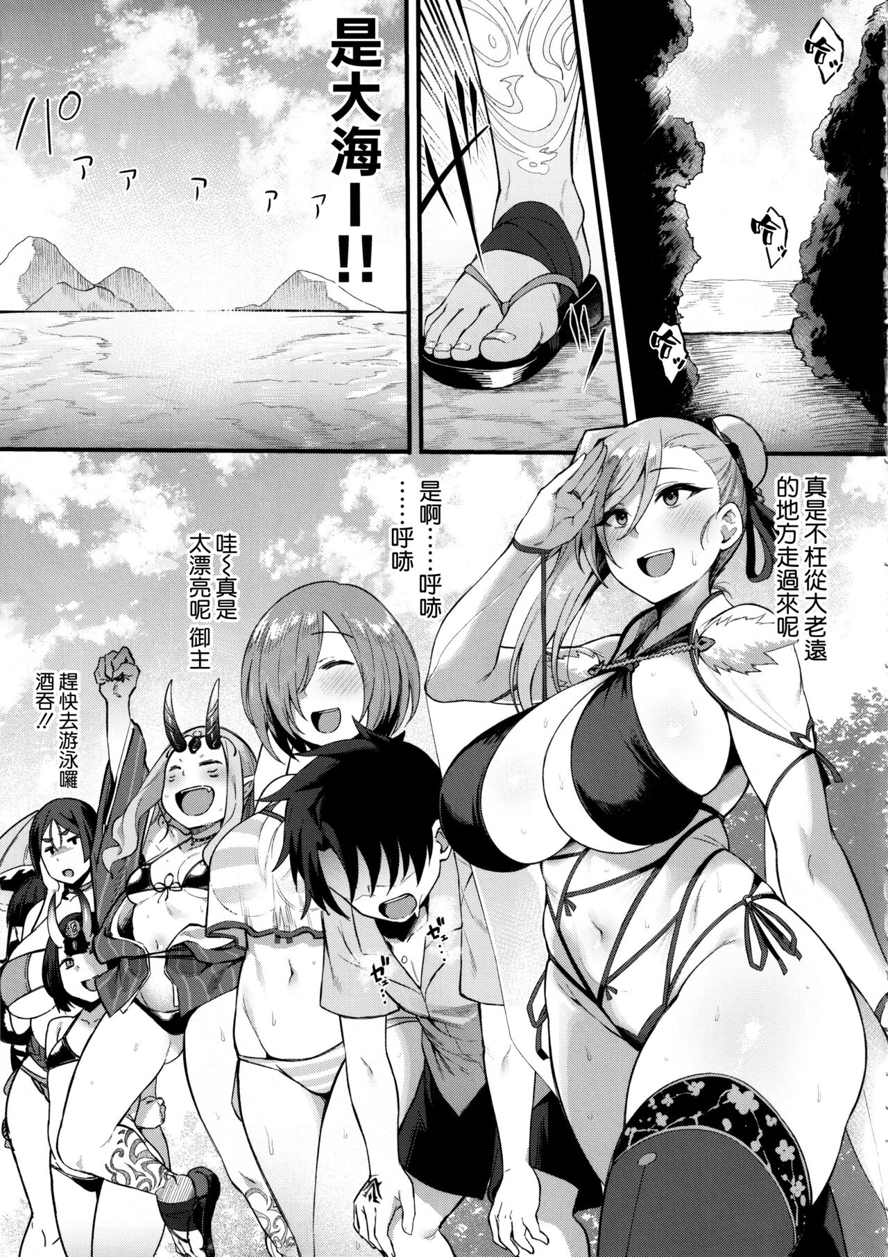 Musashi-chan to Himitsu no Nettaiya page 3 full