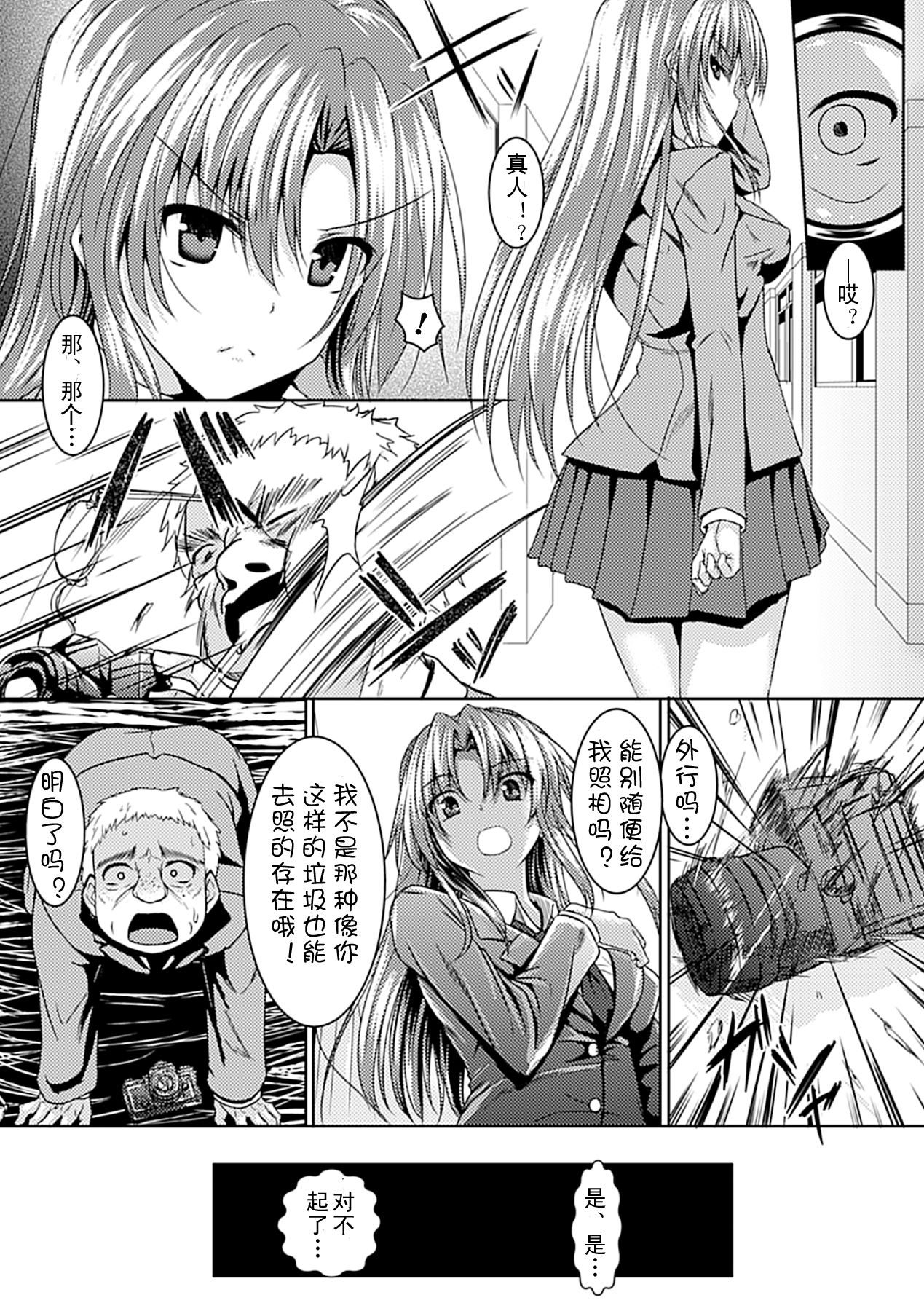 Ahegao Senzoku Model page 3 full