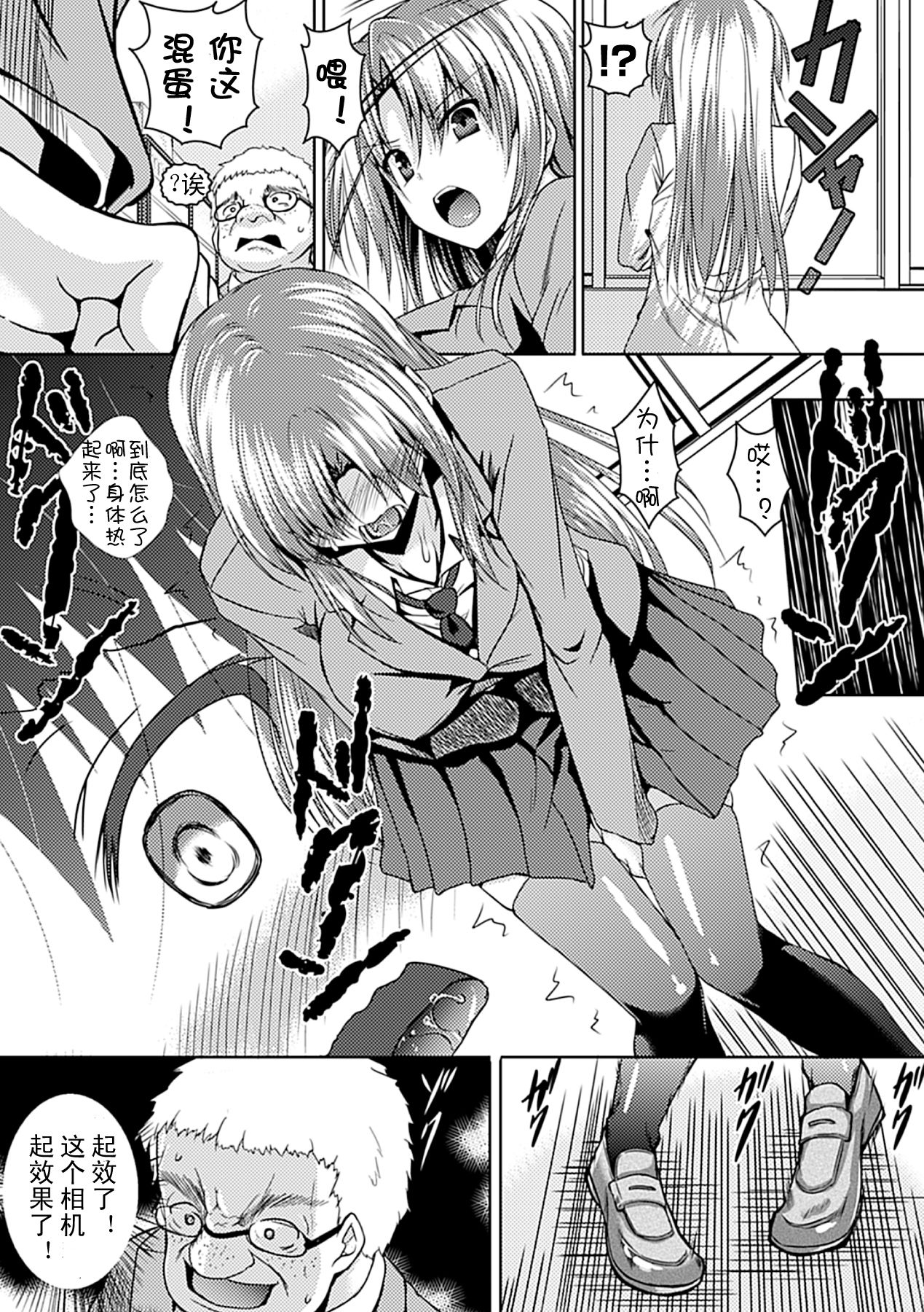 Ahegao Senzoku Model page 6 full