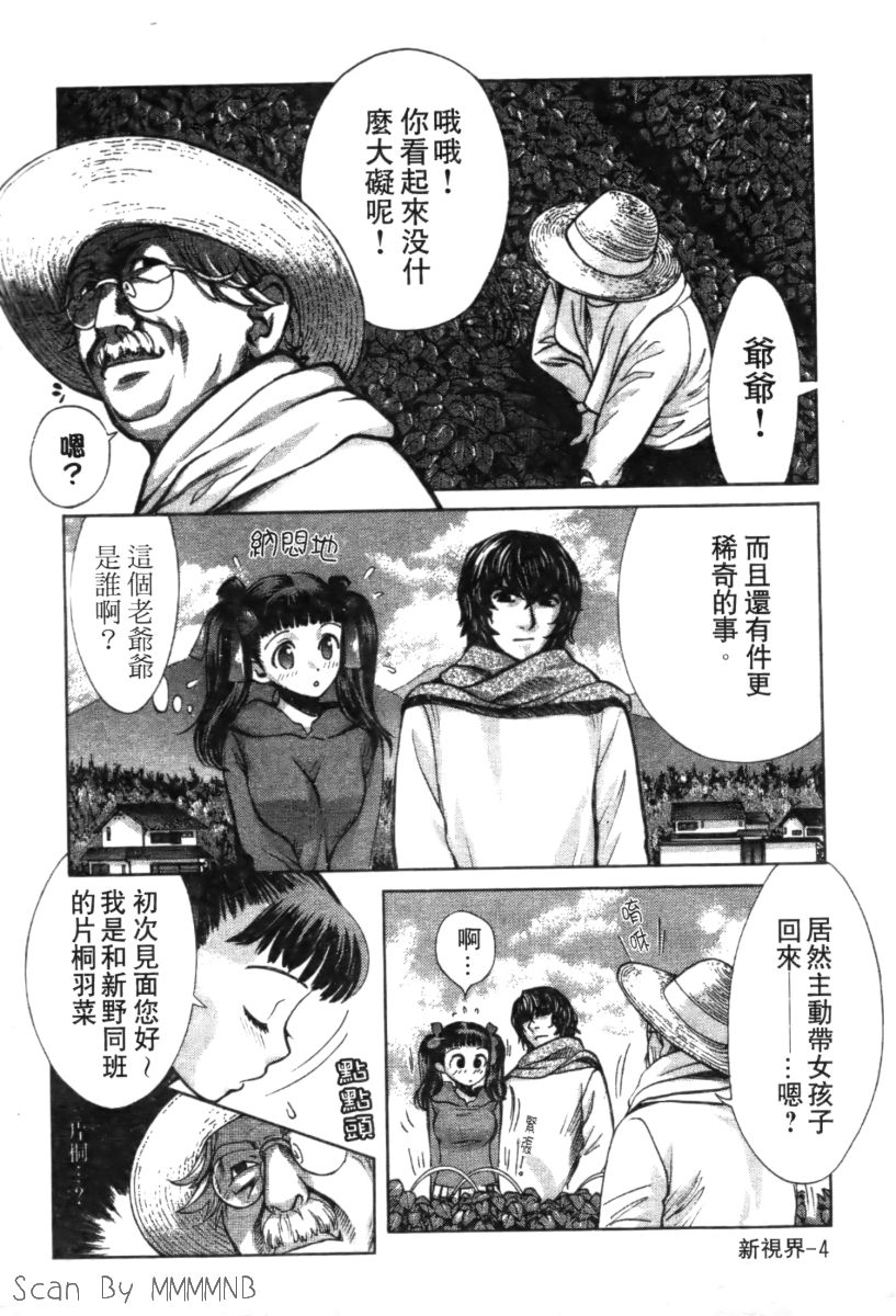 Quo Vadis 2 -Shijin- page 10 full