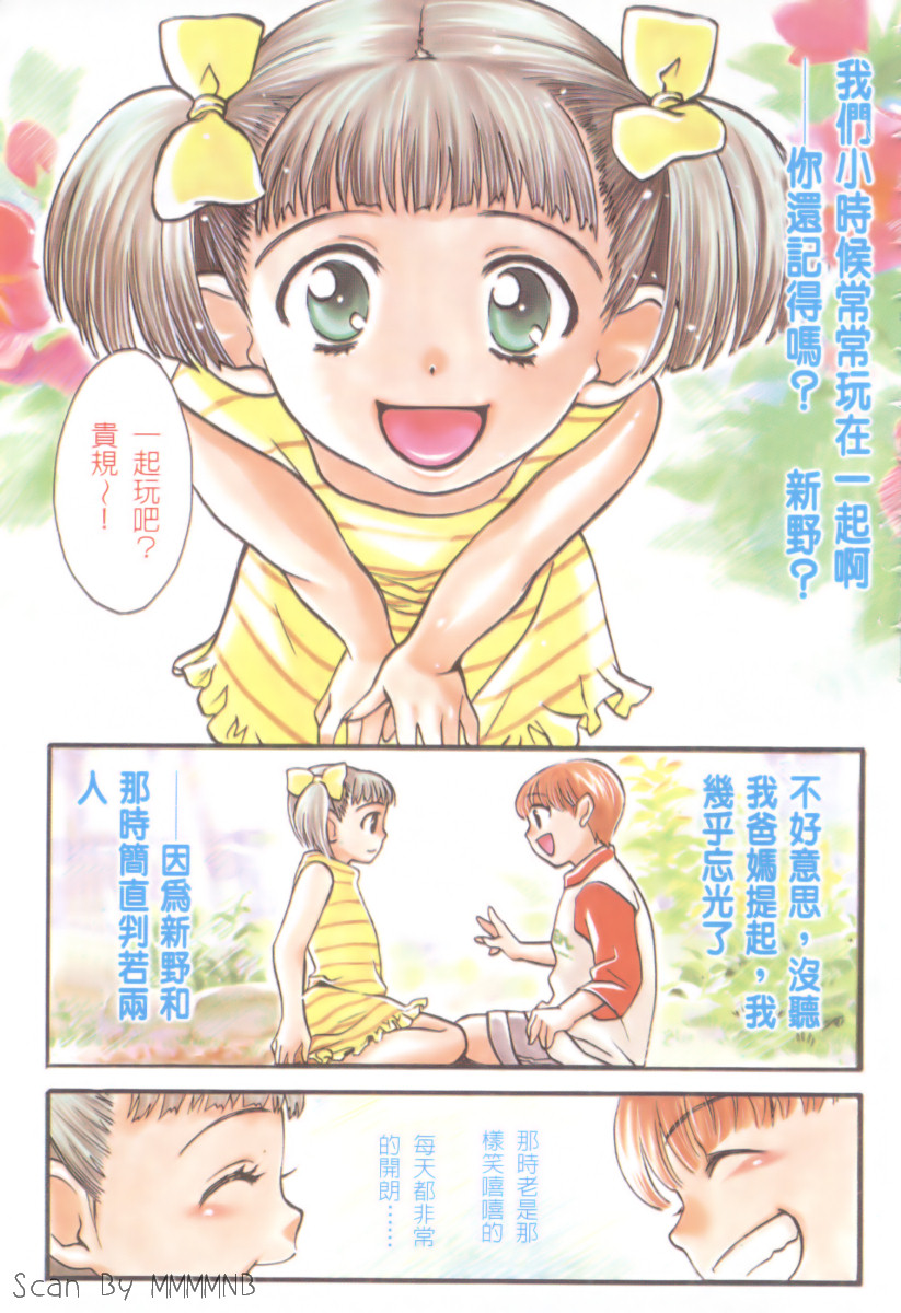 Quo Vadis 2 -Shijin- page 4 full