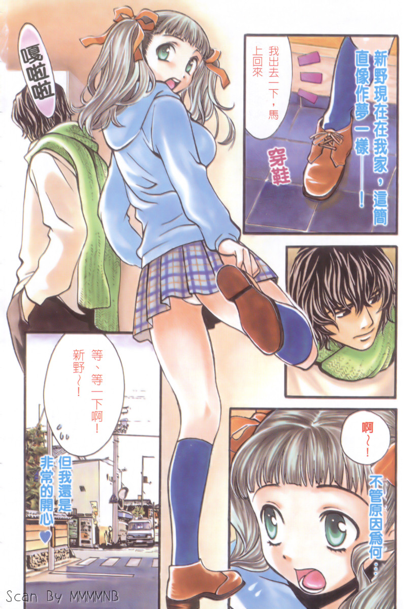 Quo Vadis 2 -Shijin- page 6 full