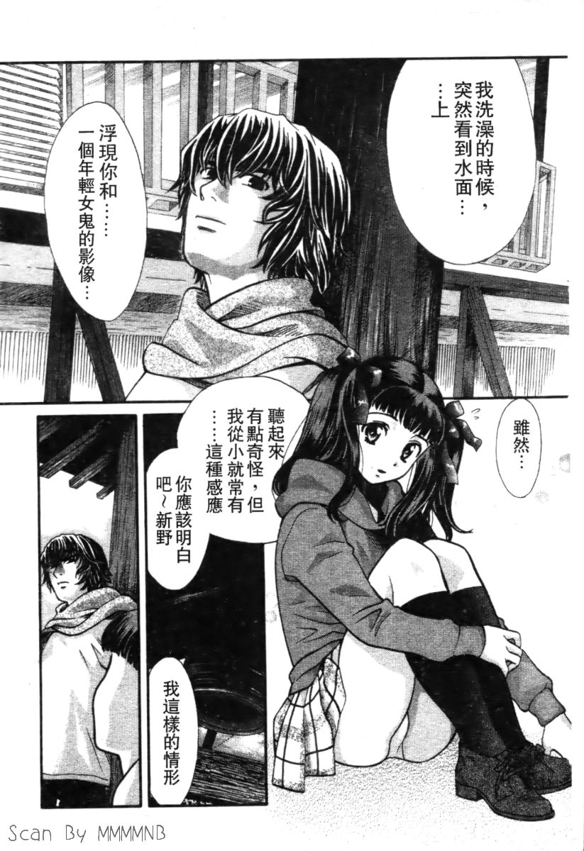 Quo Vadis 2 -Shijin- page 8 full