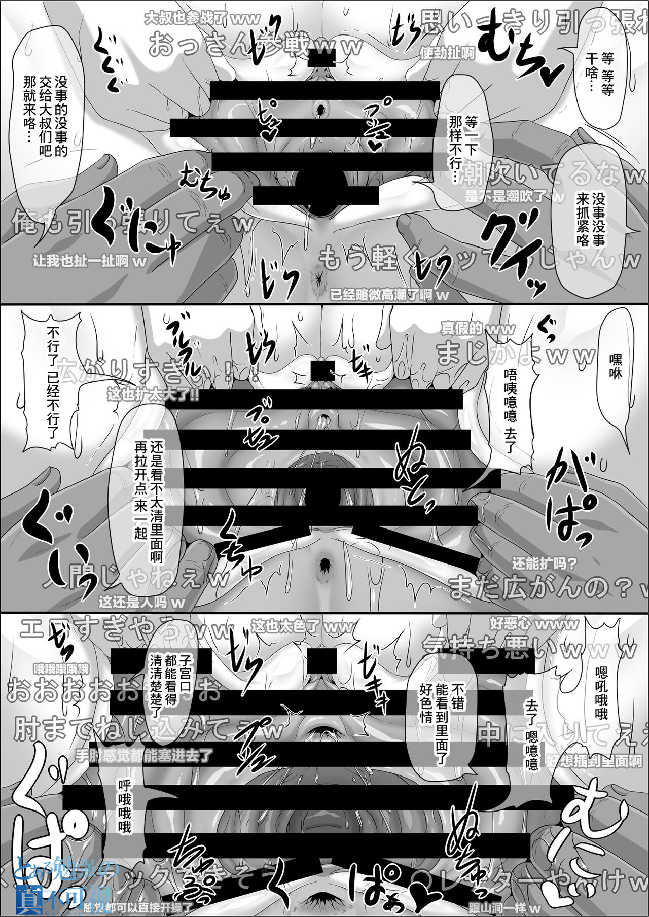 Mesu Zakari Inran Joshi-tachi no Tanetsuke Nakadashi SEX Shuu | 女体盛宴 淫乱女人们的播种中出性交合集 page 6 full