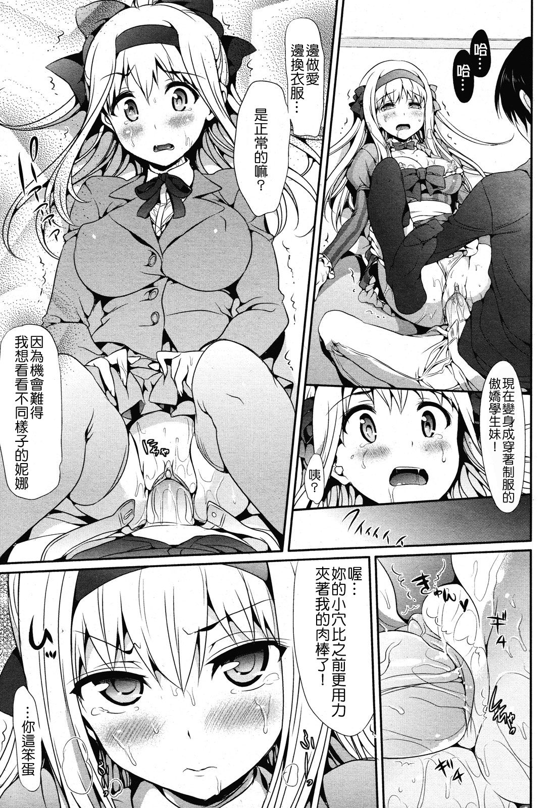 AI-Shiteru. page 9 full