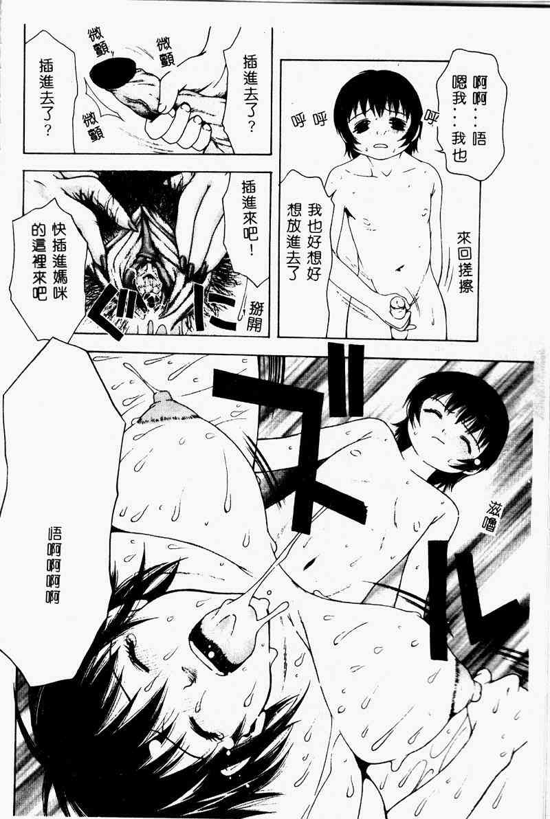 Kinbo Inkan III page 10 full