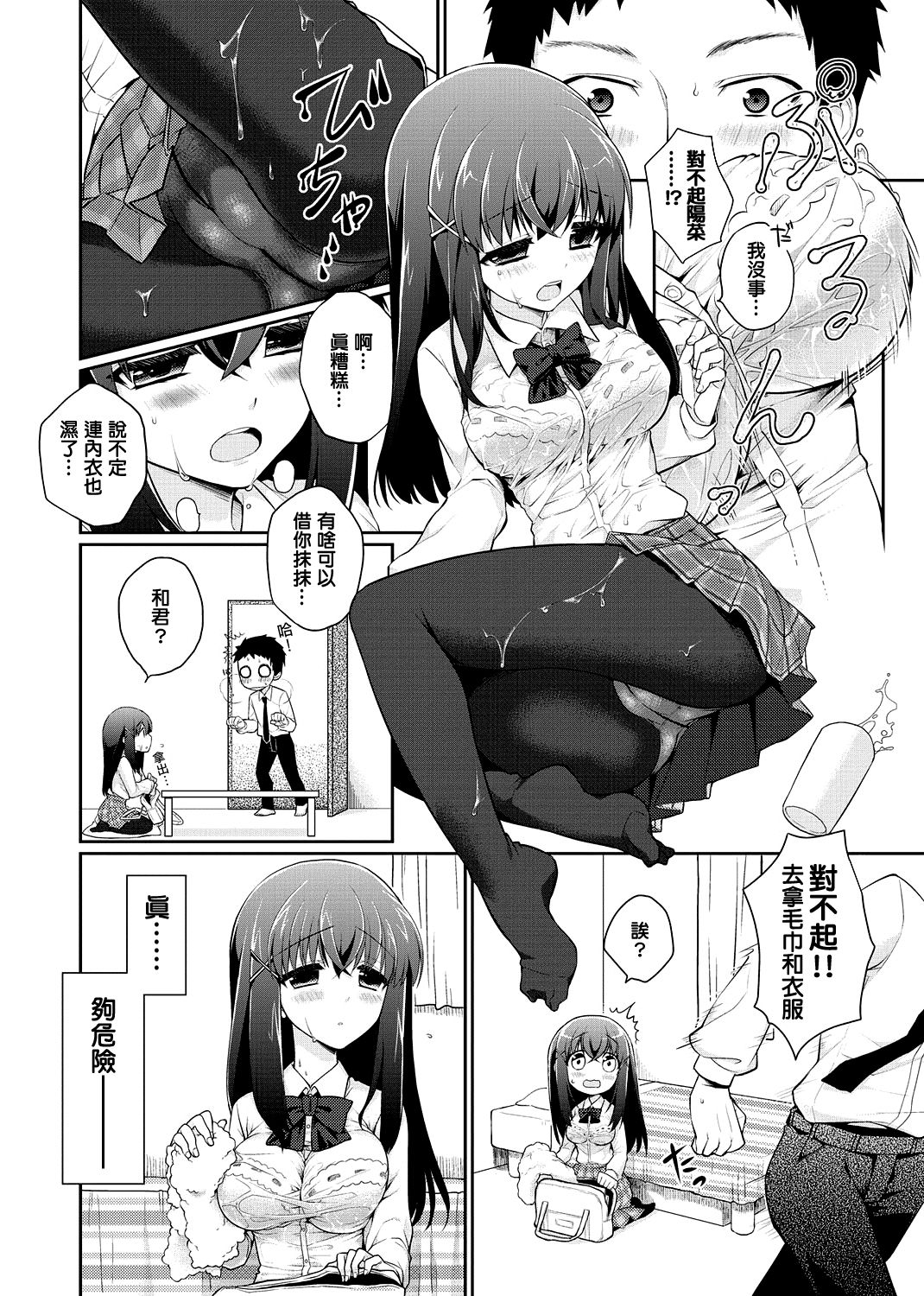 Yabure Ana page 2 full