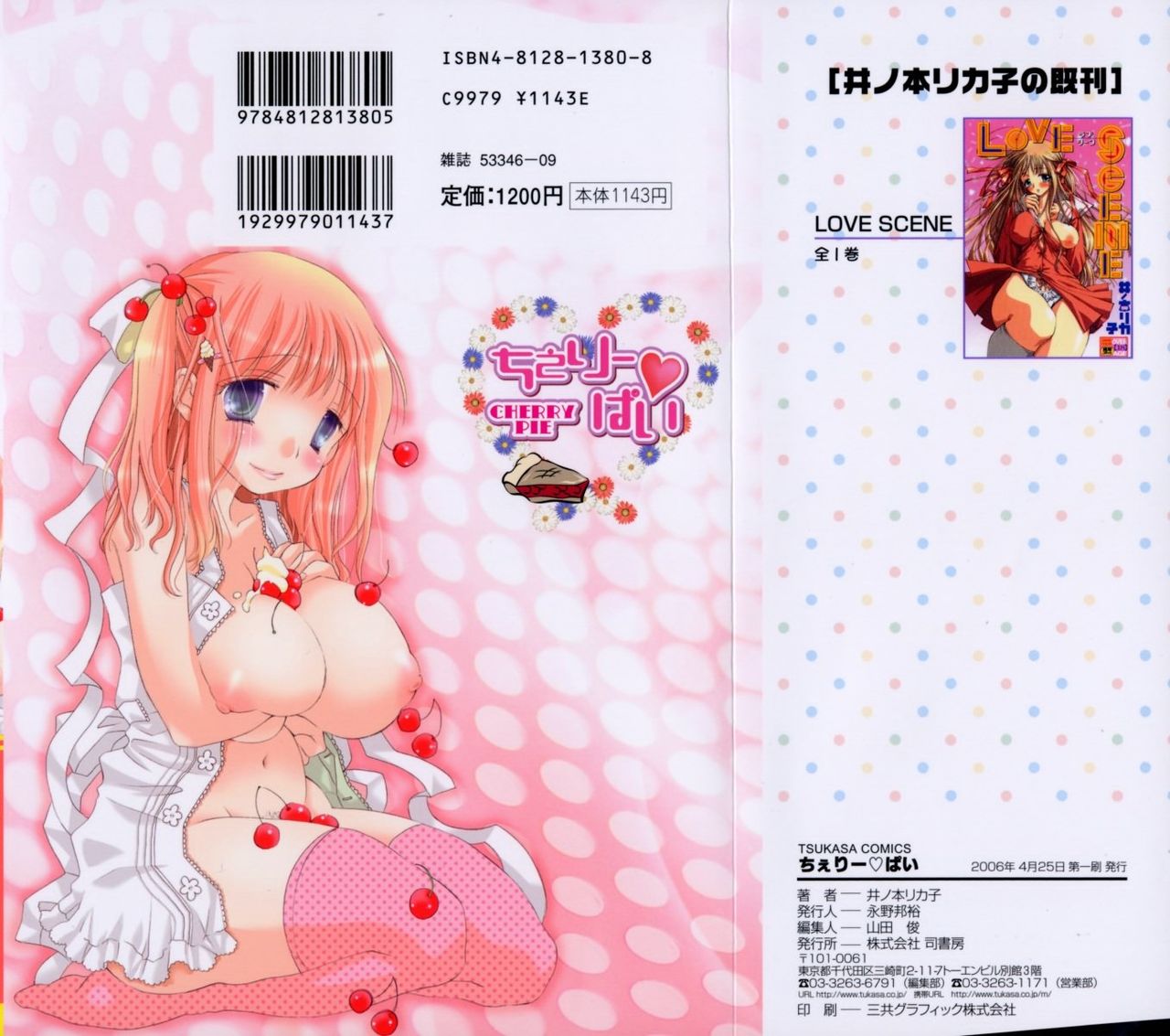 Cherry Pie page 2 full