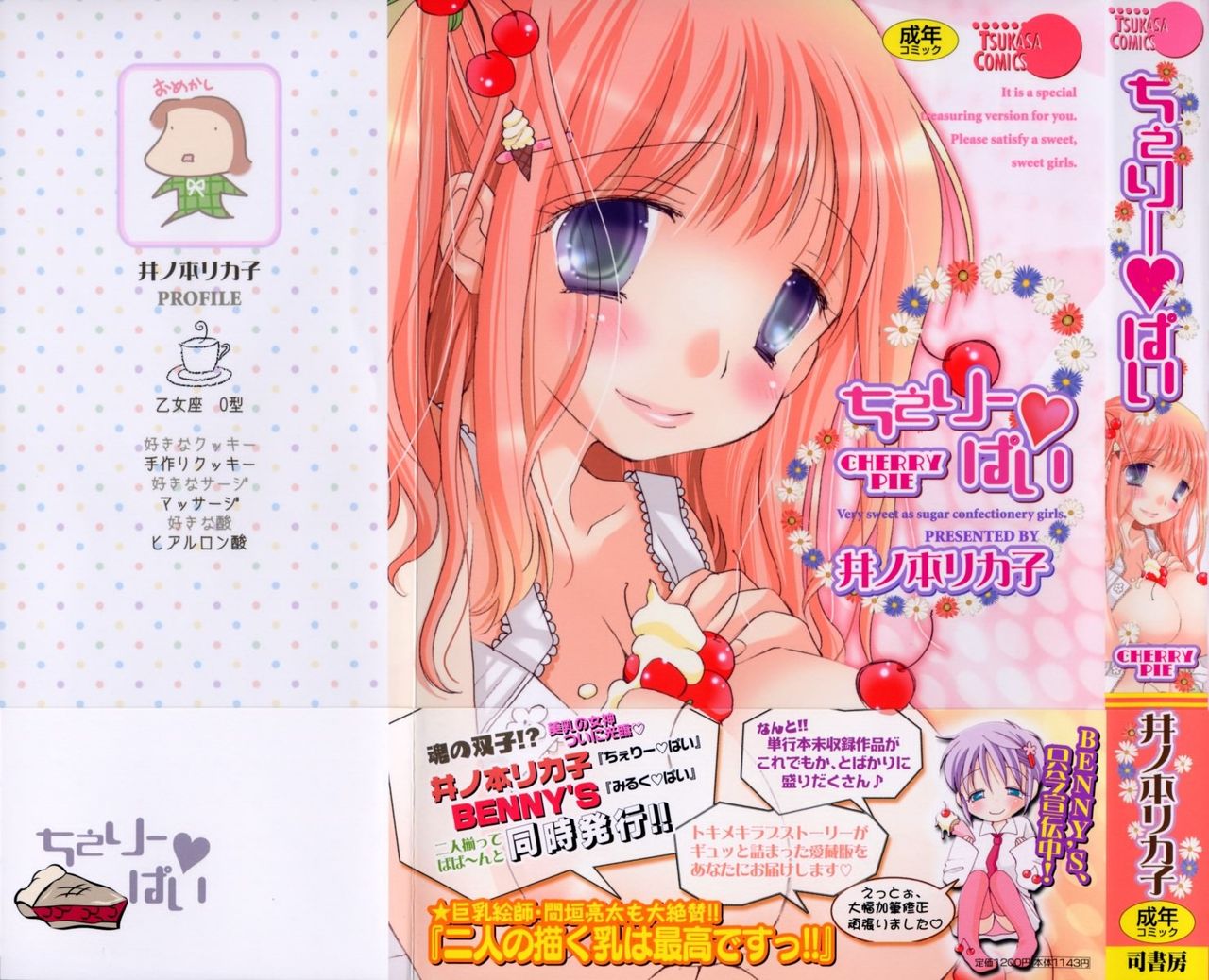 Cherry Pie page 3 full