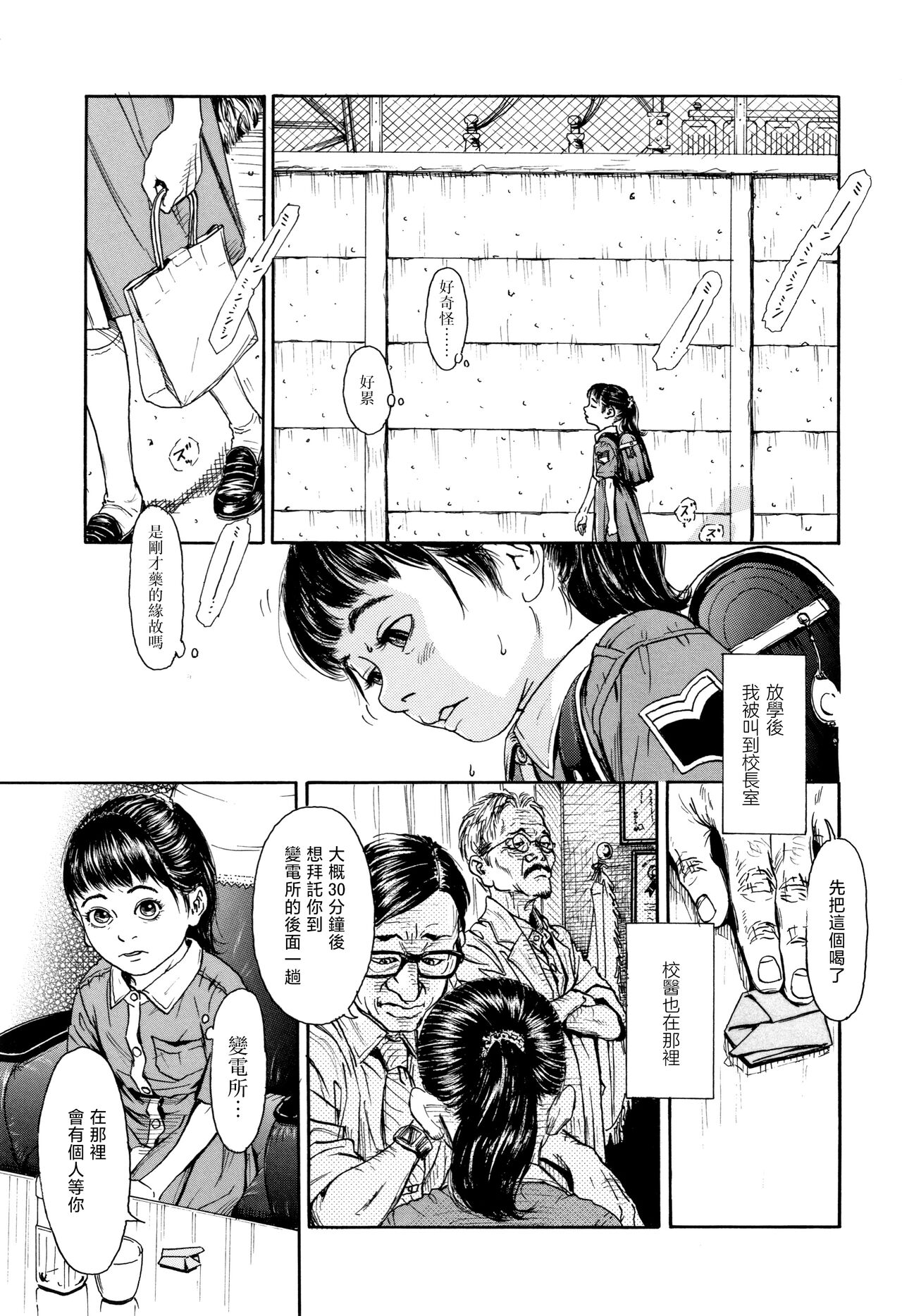 Hohoemi Jidou page 5 full