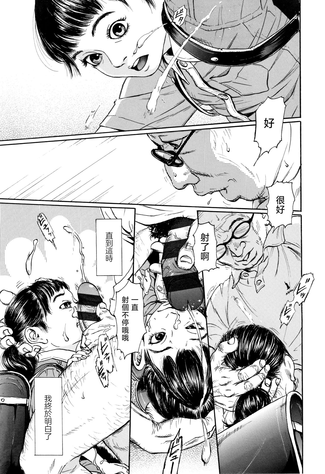 Hohoemi Jidou page 9 full