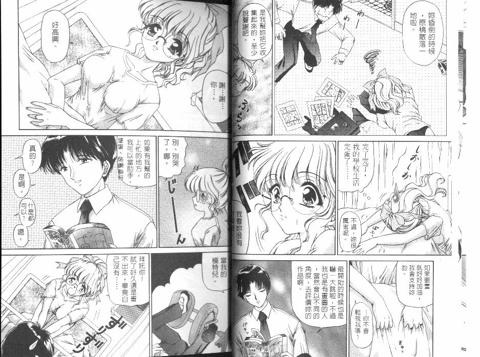 Himitsu ni Naritai | 請你保密☆ page 7 full