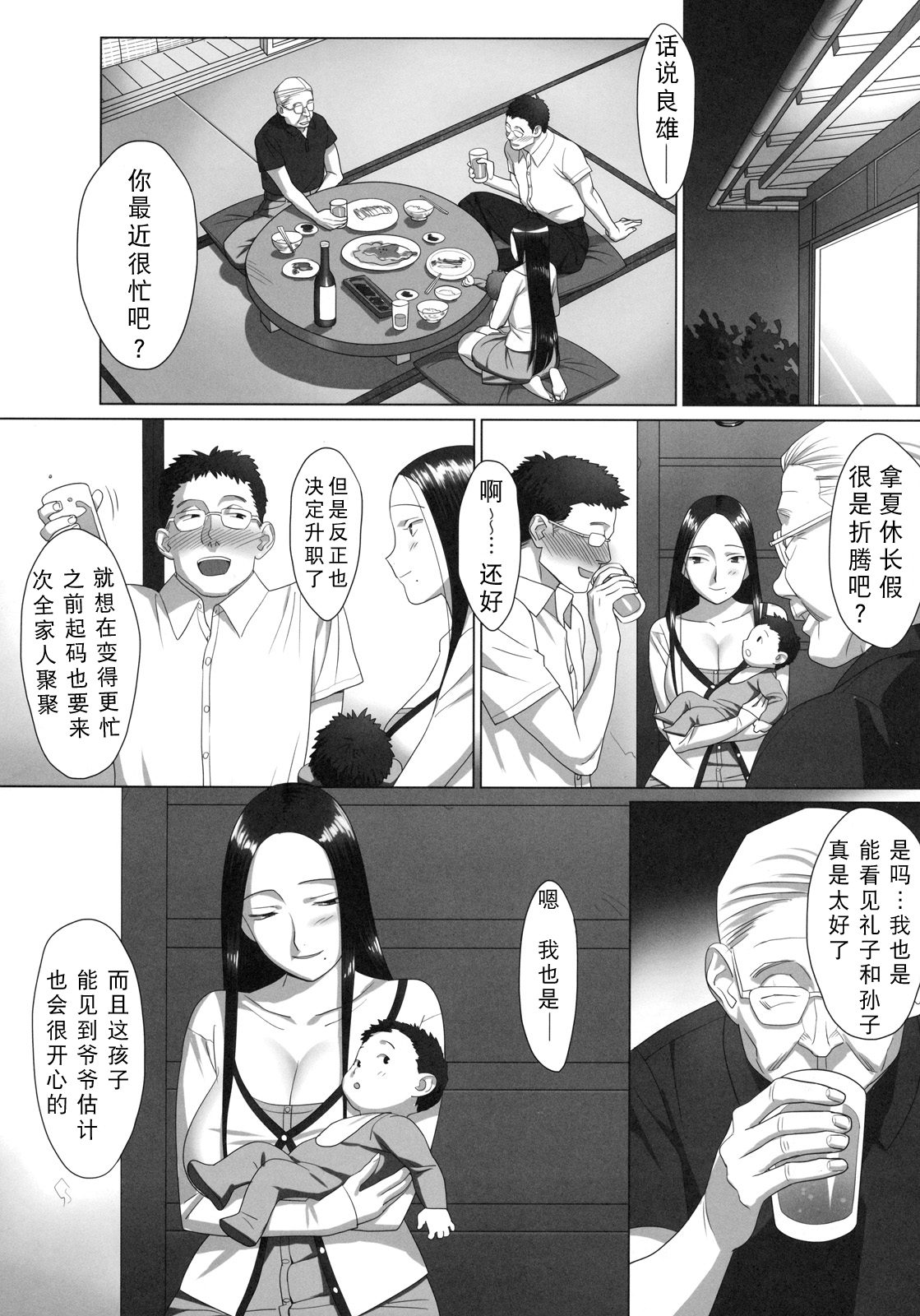 Kisei page 2 full