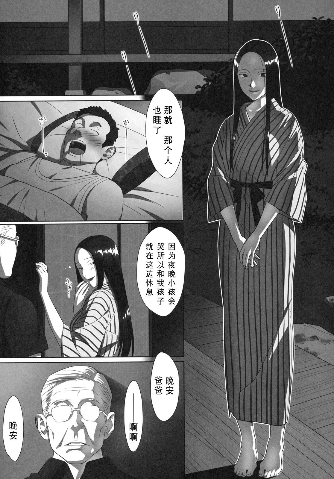 Kisei page 5 full