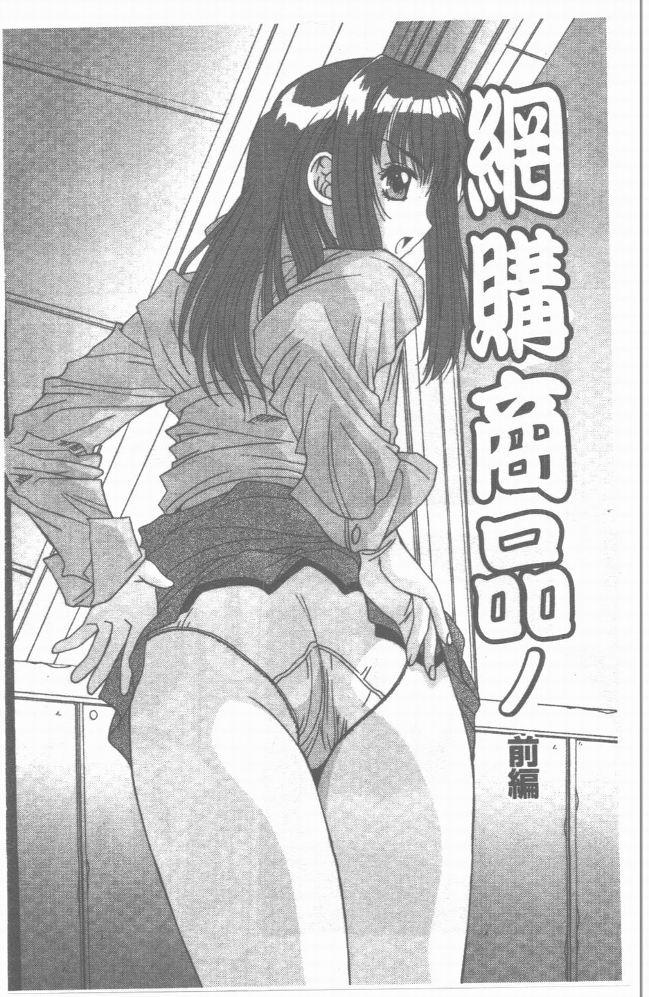 Sange No Koku - At the Time of Scattering Flowers page 5 full