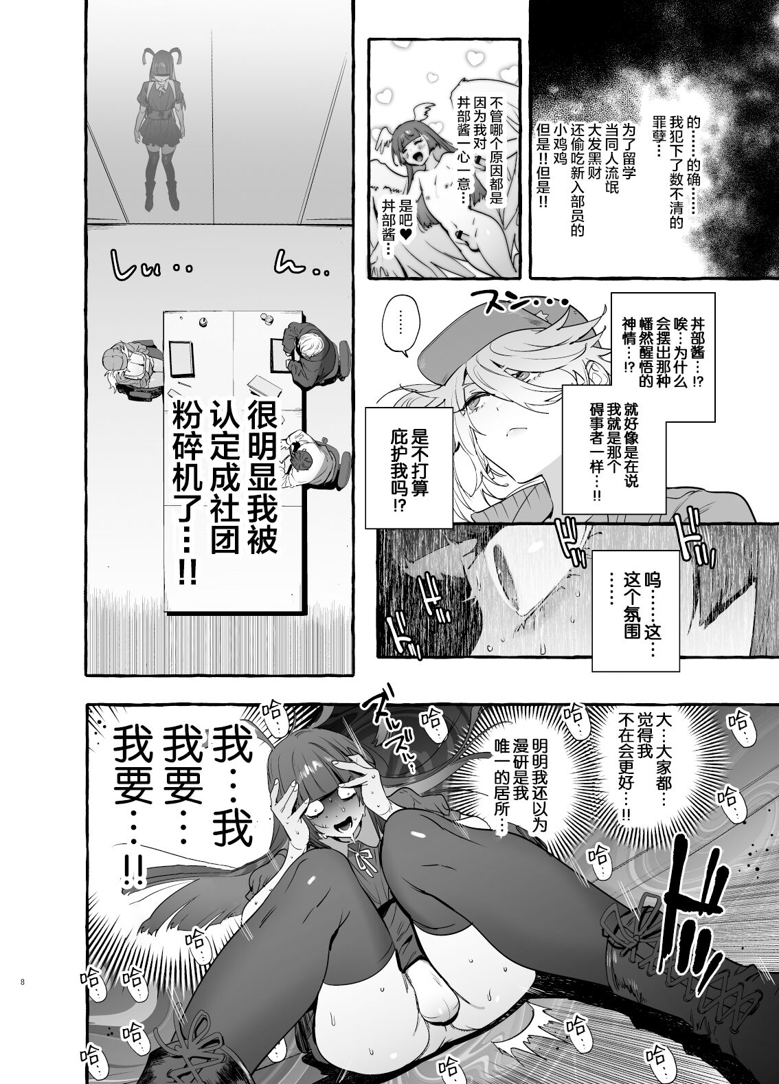 Wotasa no Gyaru VS Jirai Otoko page 10 full