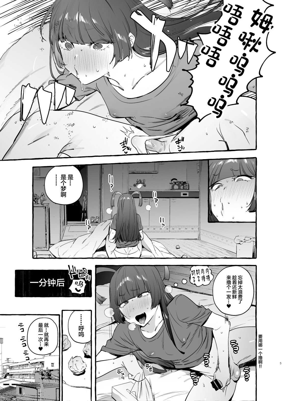 Wotasa no Gyaru VS Jirai Otoko page 7 full