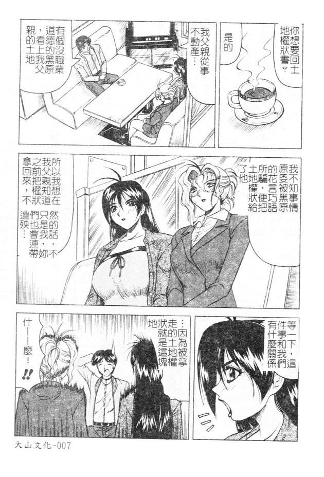 Megami Tantei ~Vinus File~ page 7 full