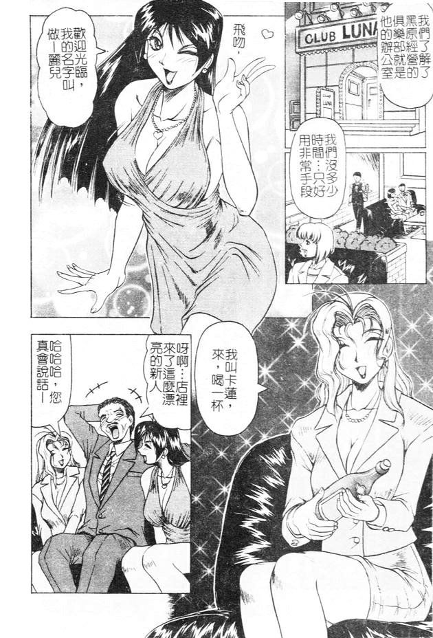 Megami Tantei ~Vinus File~ page 8 full