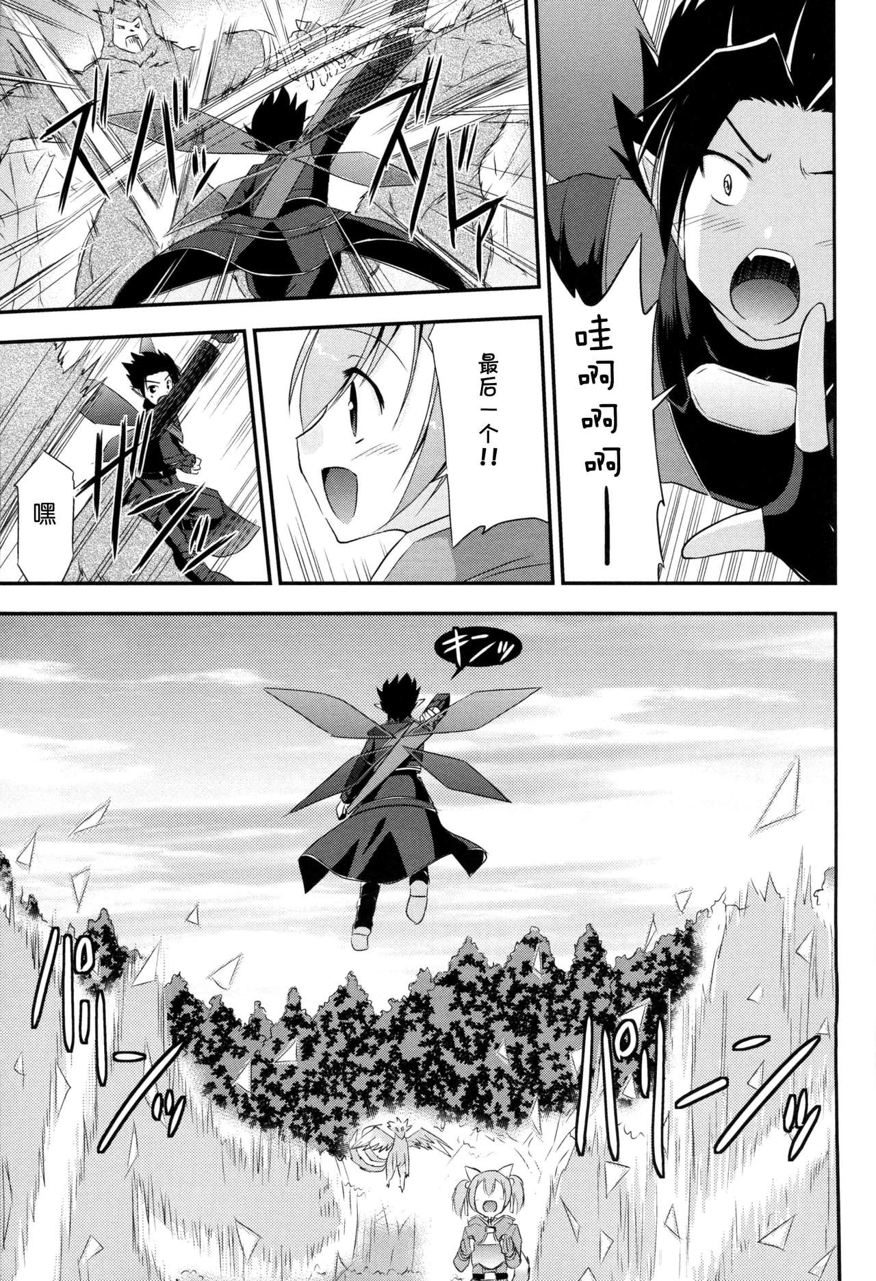 Silica Route Online 2 page 7 full