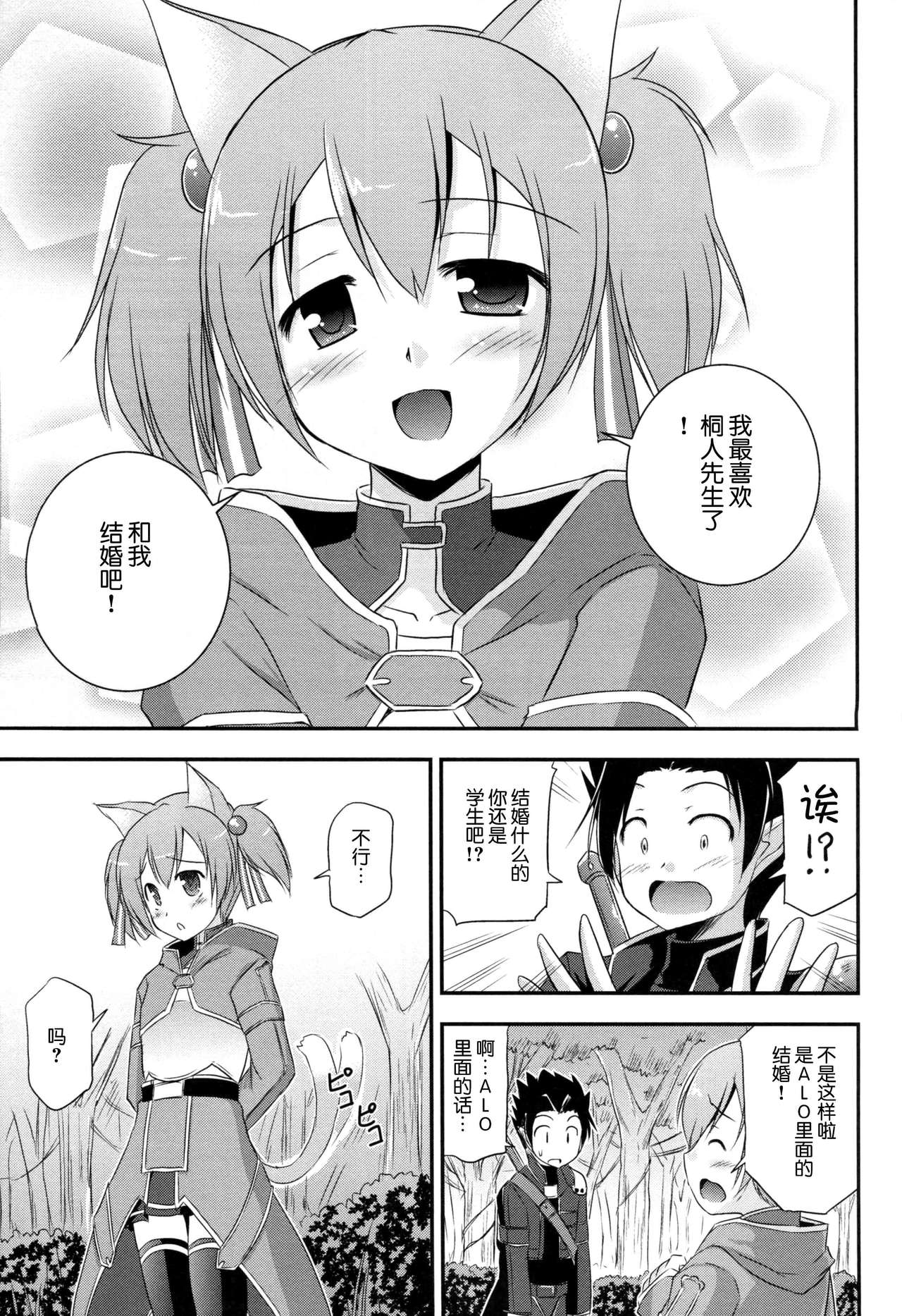 Silica Route Online 2 page 9 full