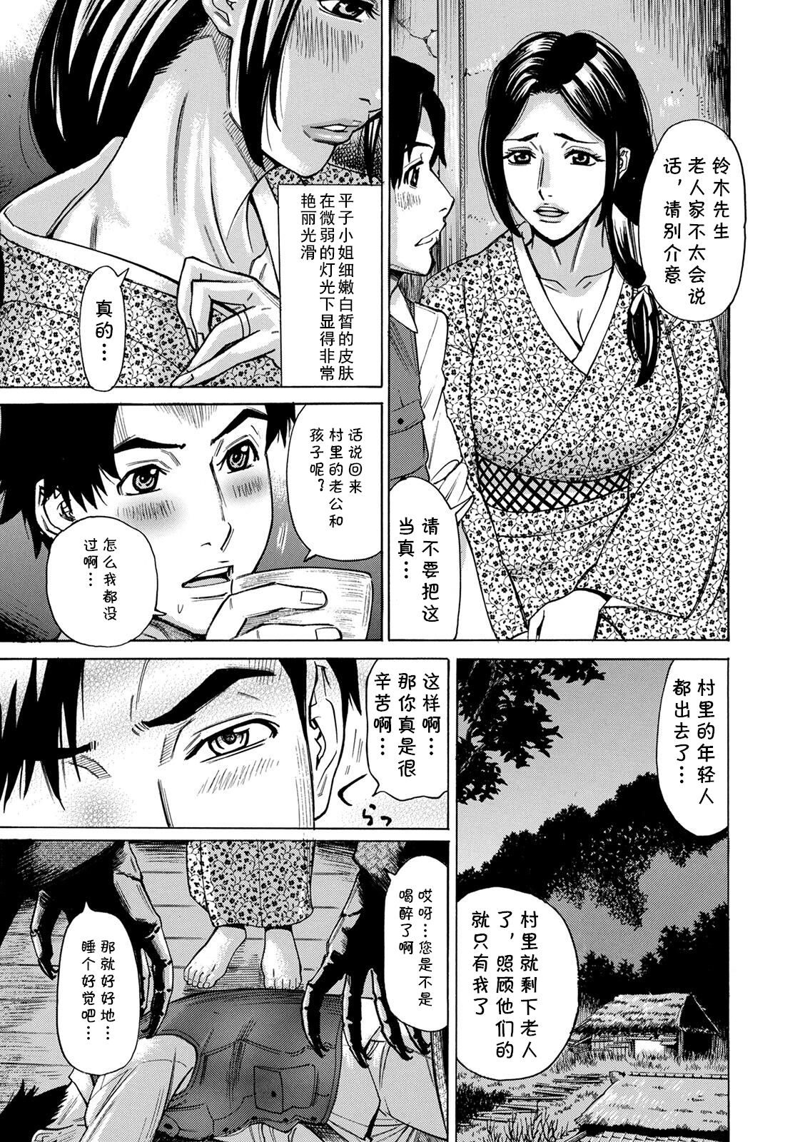 Hisai Tsuma Hirako page 3 full