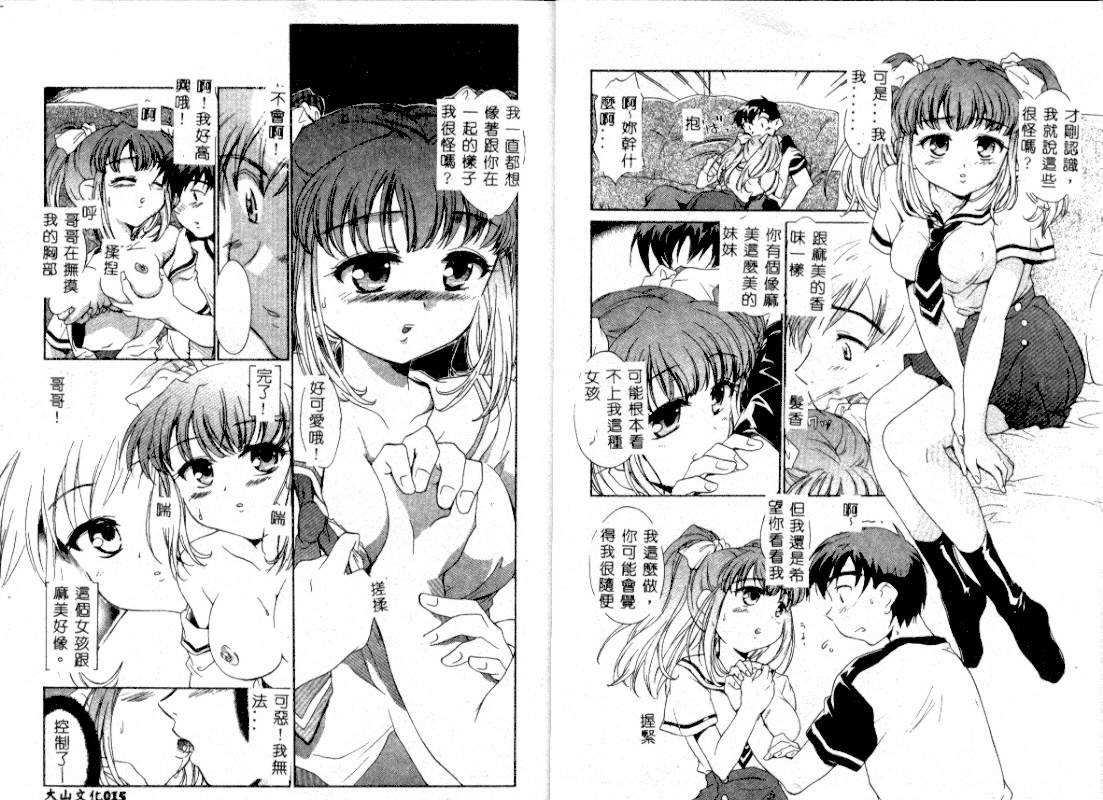 Tenshi no Shippo page 10 full