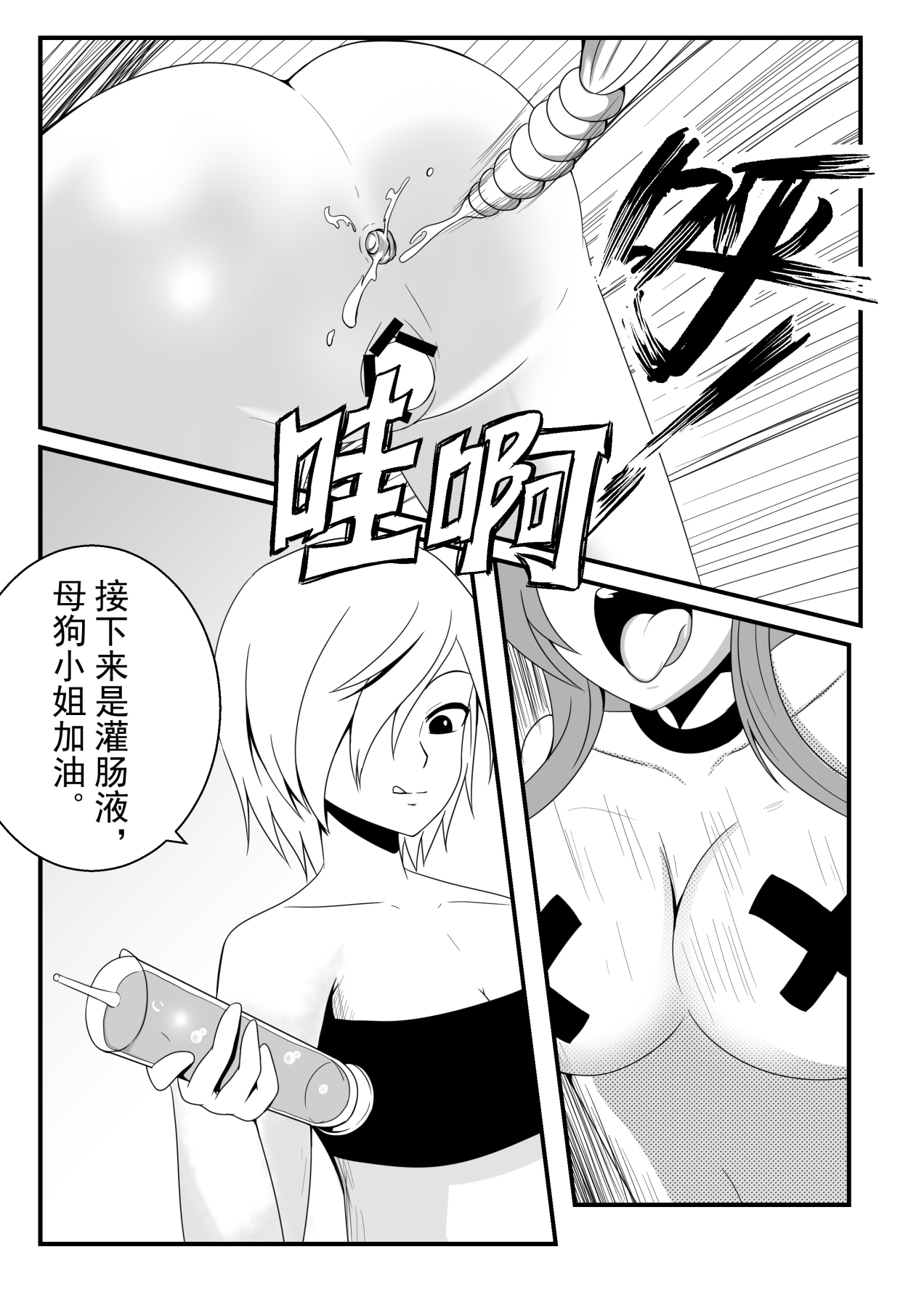 原神【奴役胡桃 第二话】 page 10 full