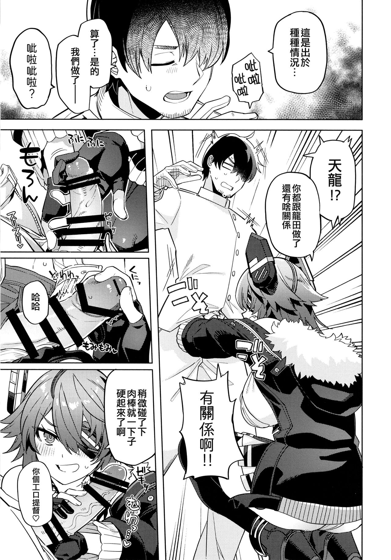 Ore ja Dame na Riyuu ga Nai daro page 7 full