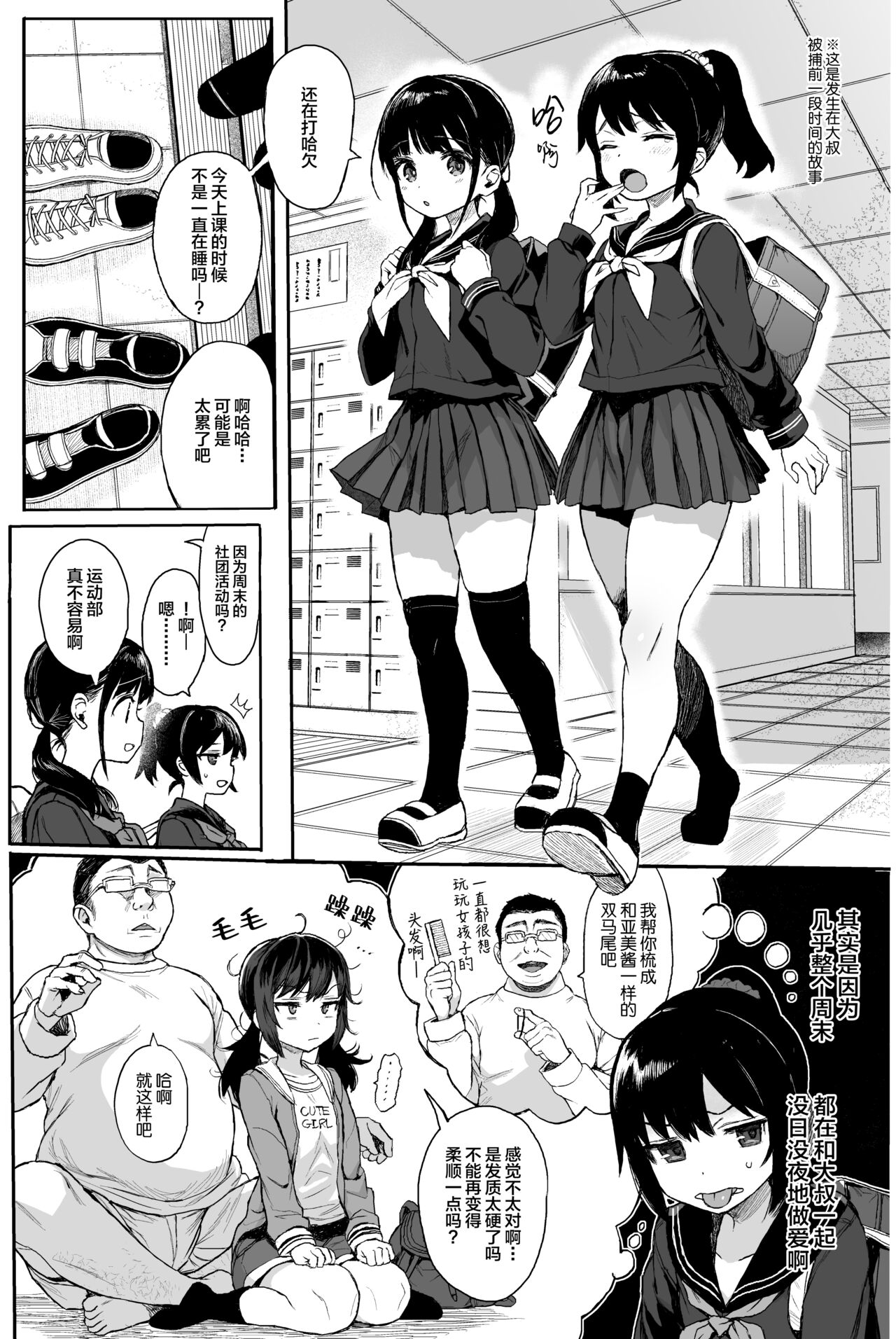 JC Wakarase Seikyouiku page 3 full